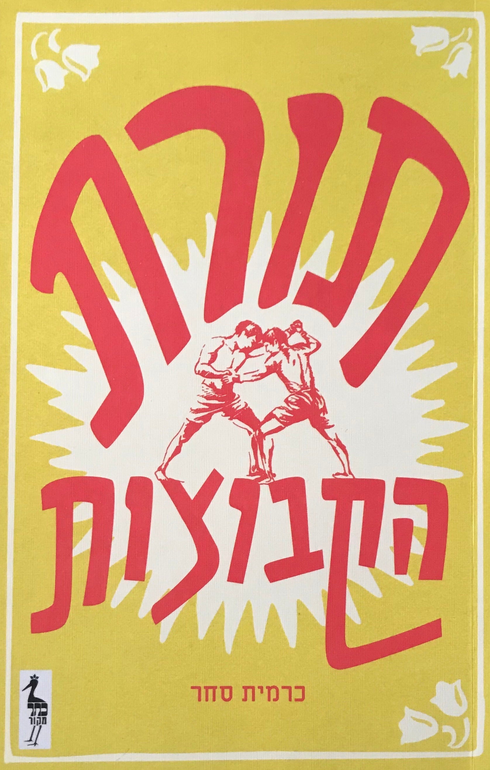 תורת הקבוצות