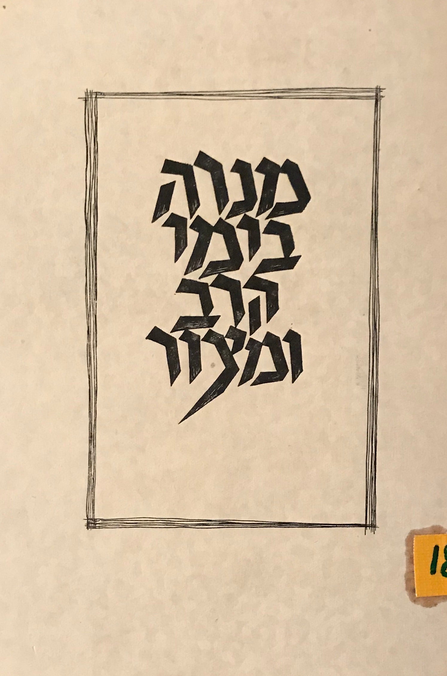 מנרה בימי קרב ומצור
