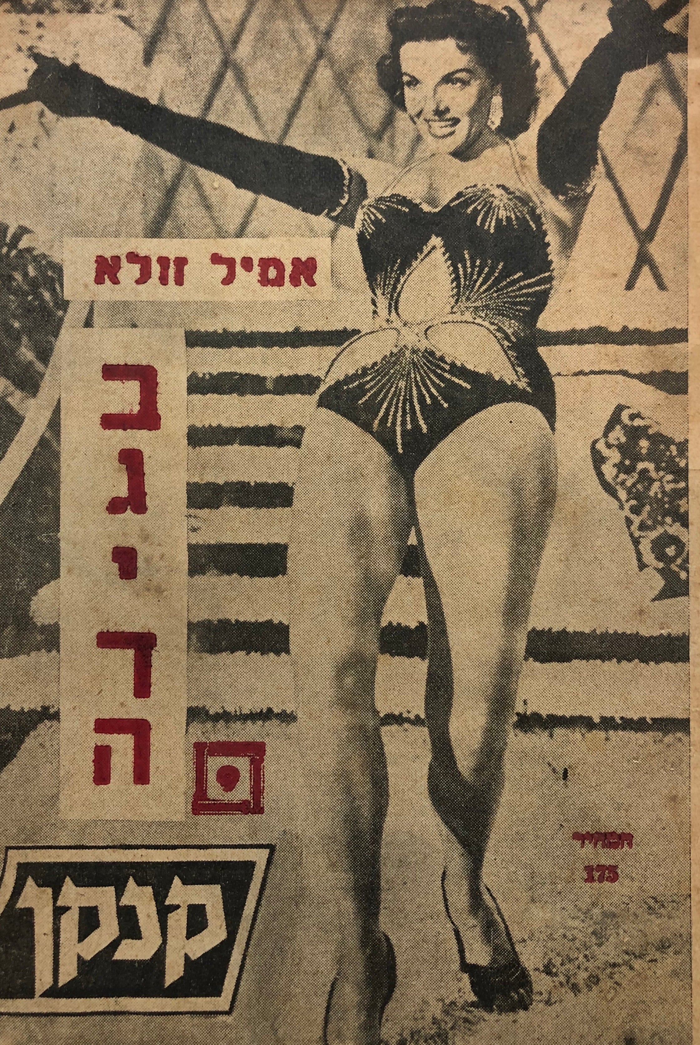בגידה