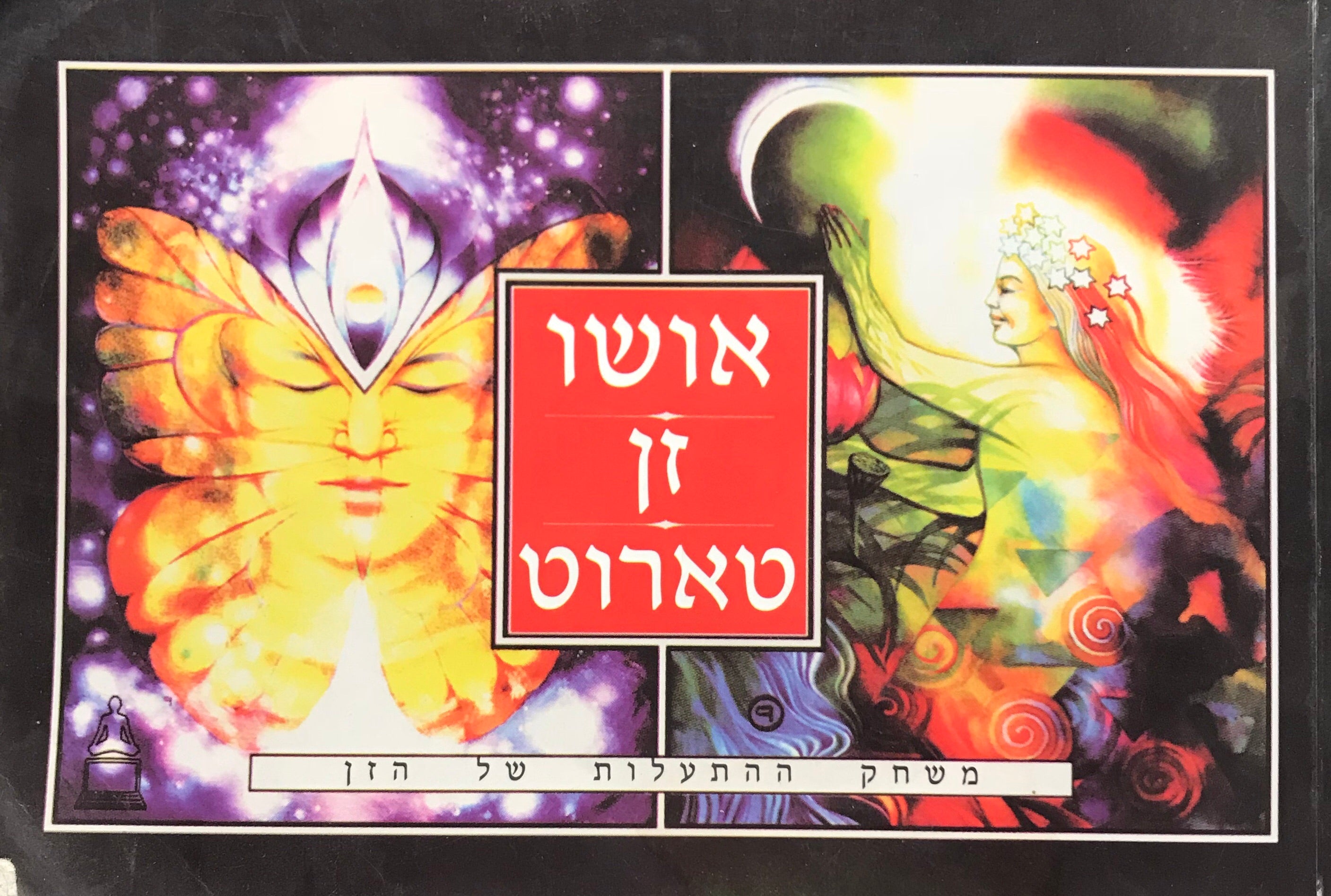 זן טארוט / משחק ההתעלות של הזן / חוברת וקלפים