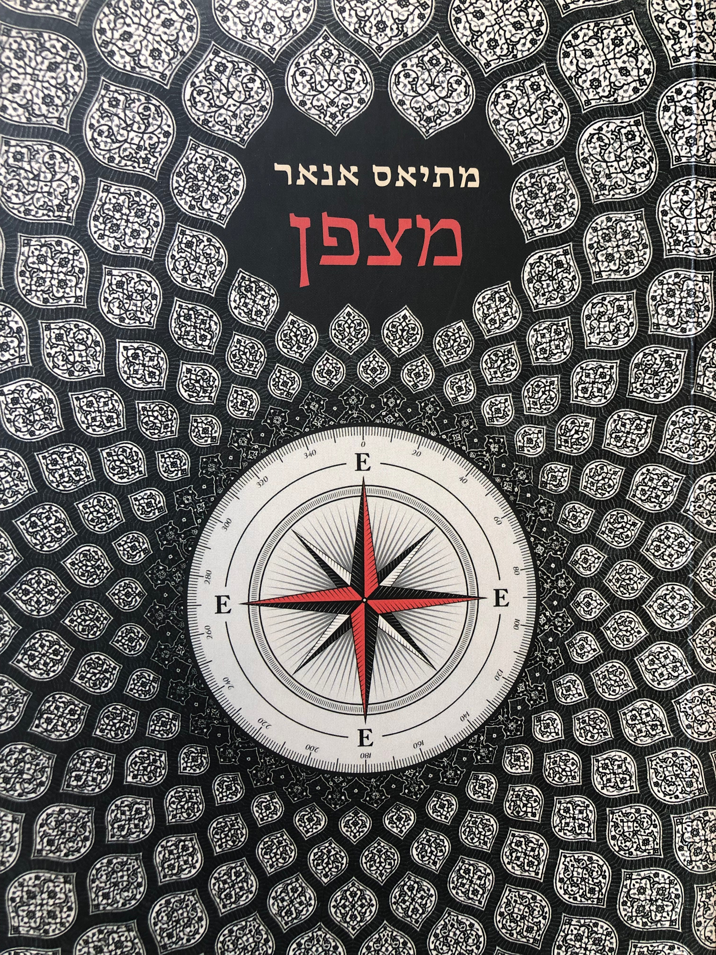 מצפן