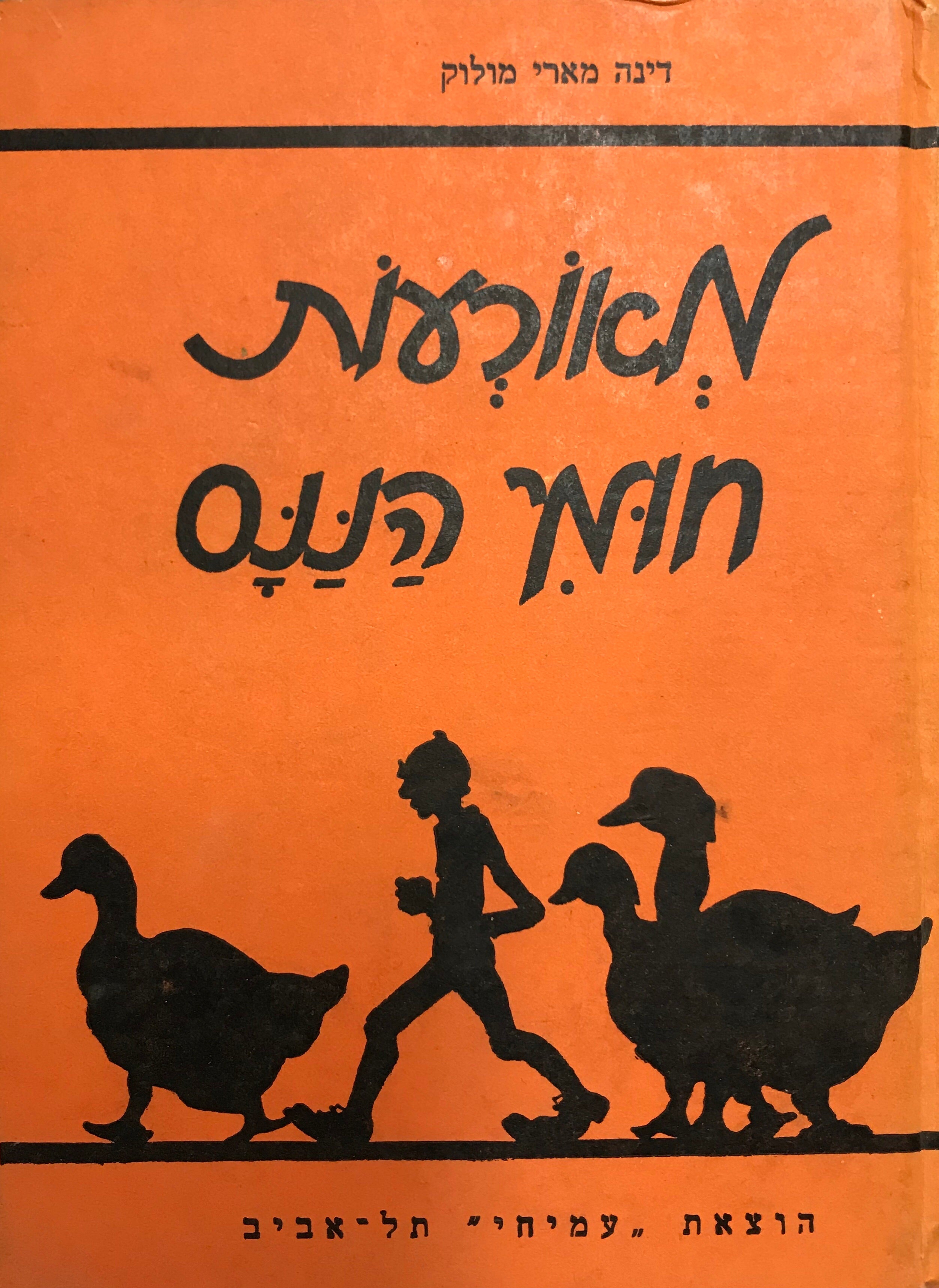 מארעות חומי הננס