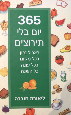 בריאות