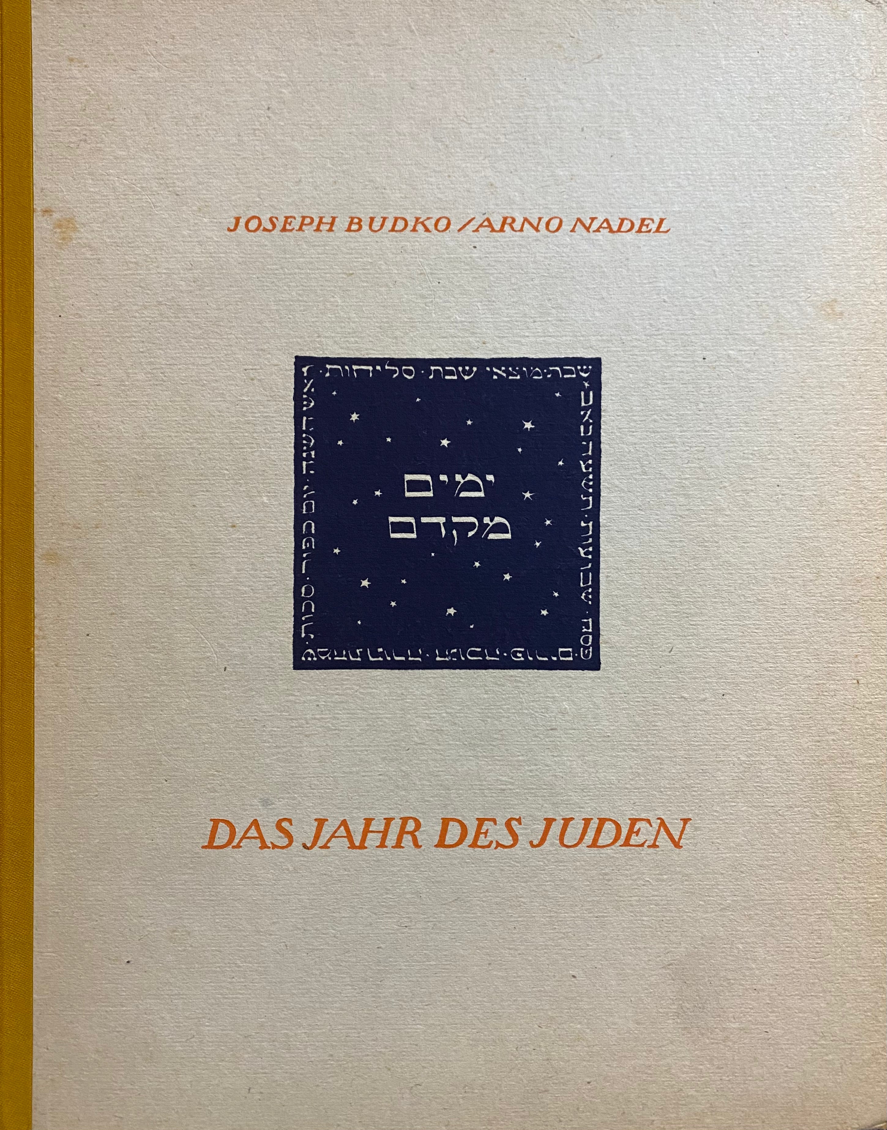 DAS JAHR DES JUDEN/ ימים מקדם
