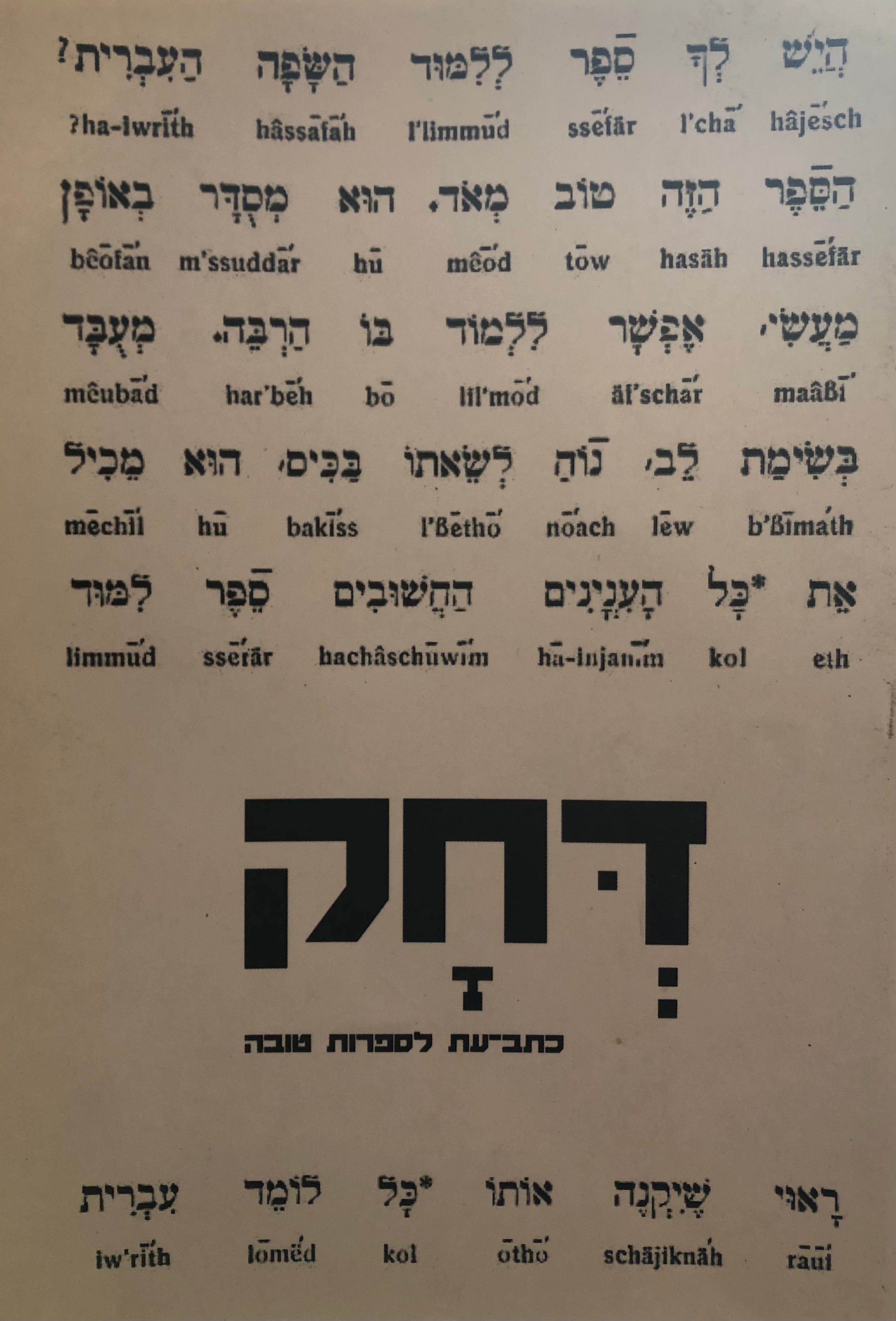 דחק לספרות טובה / כרך ב' - אפריל 2012