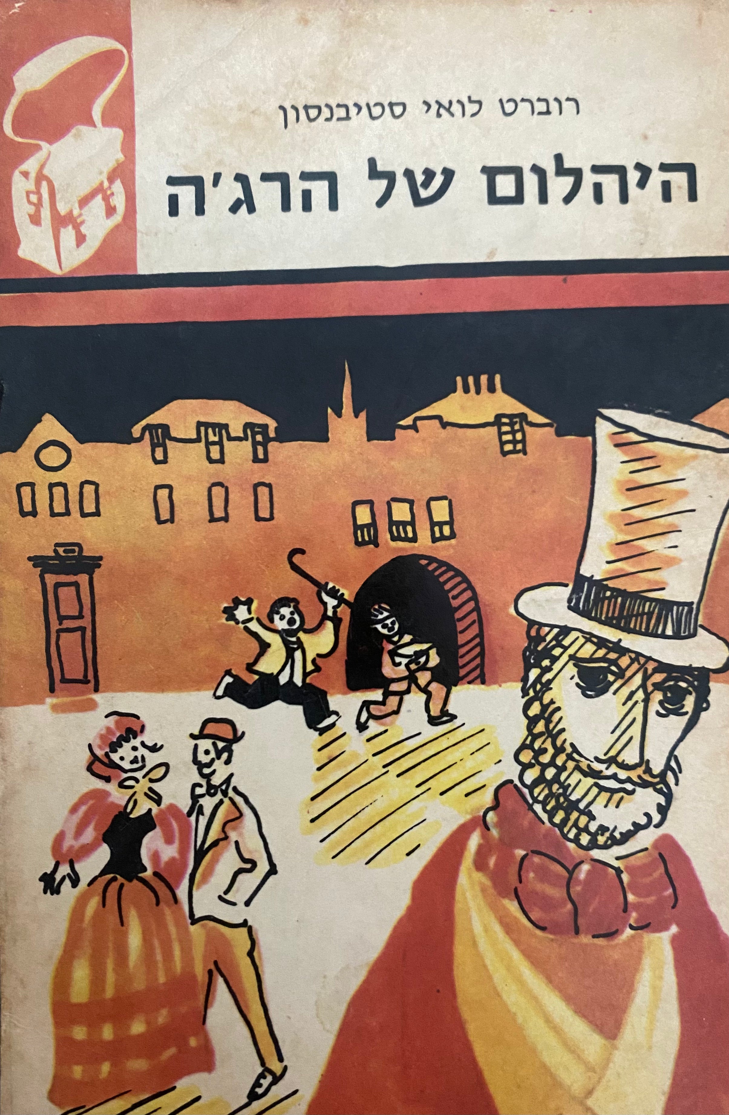 היהלום של הרג'ה