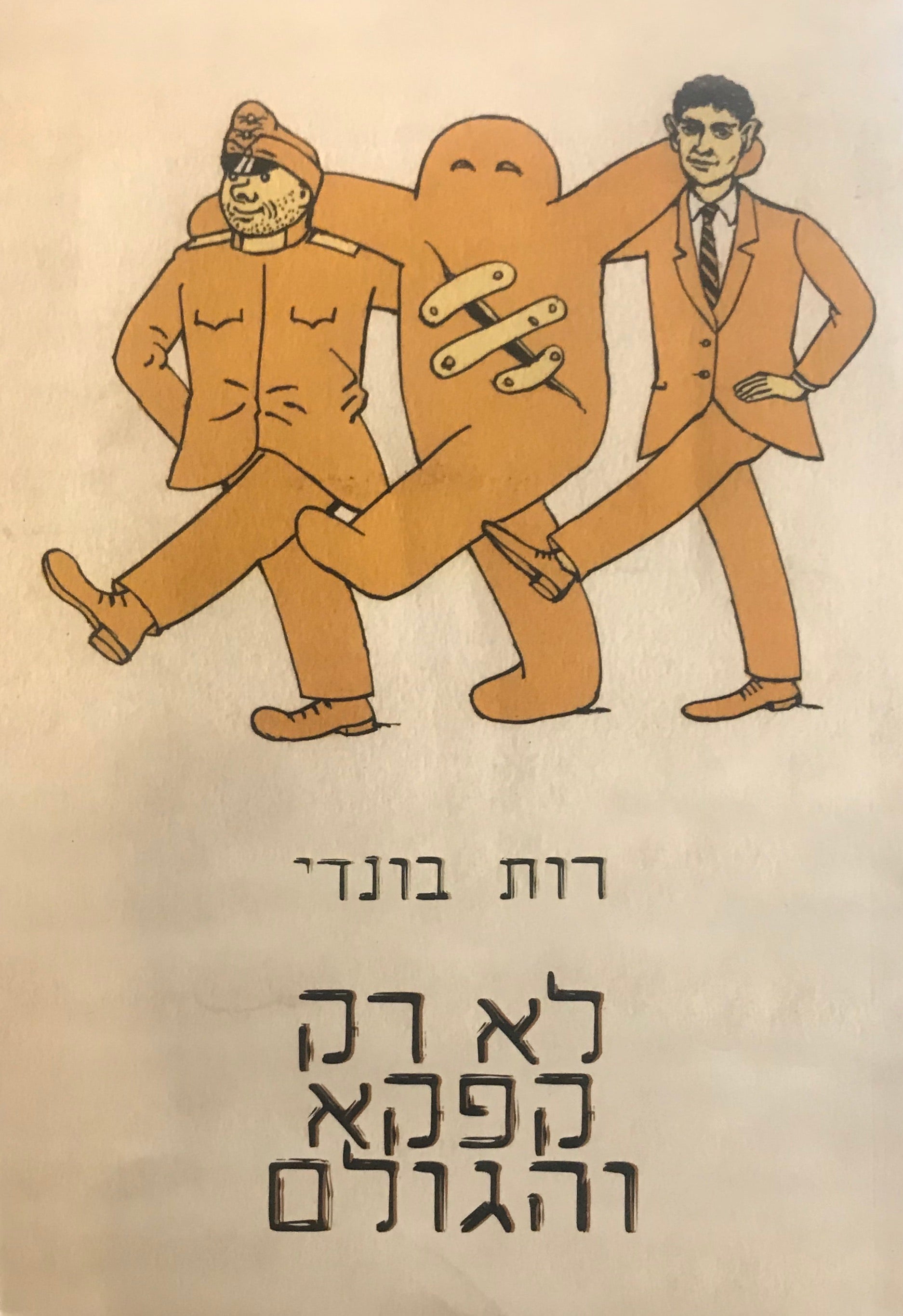 לא רק קפקא והגולם / על שמות, אוכל ושפה: תולדות יהודי צ'כיה במבט אישי