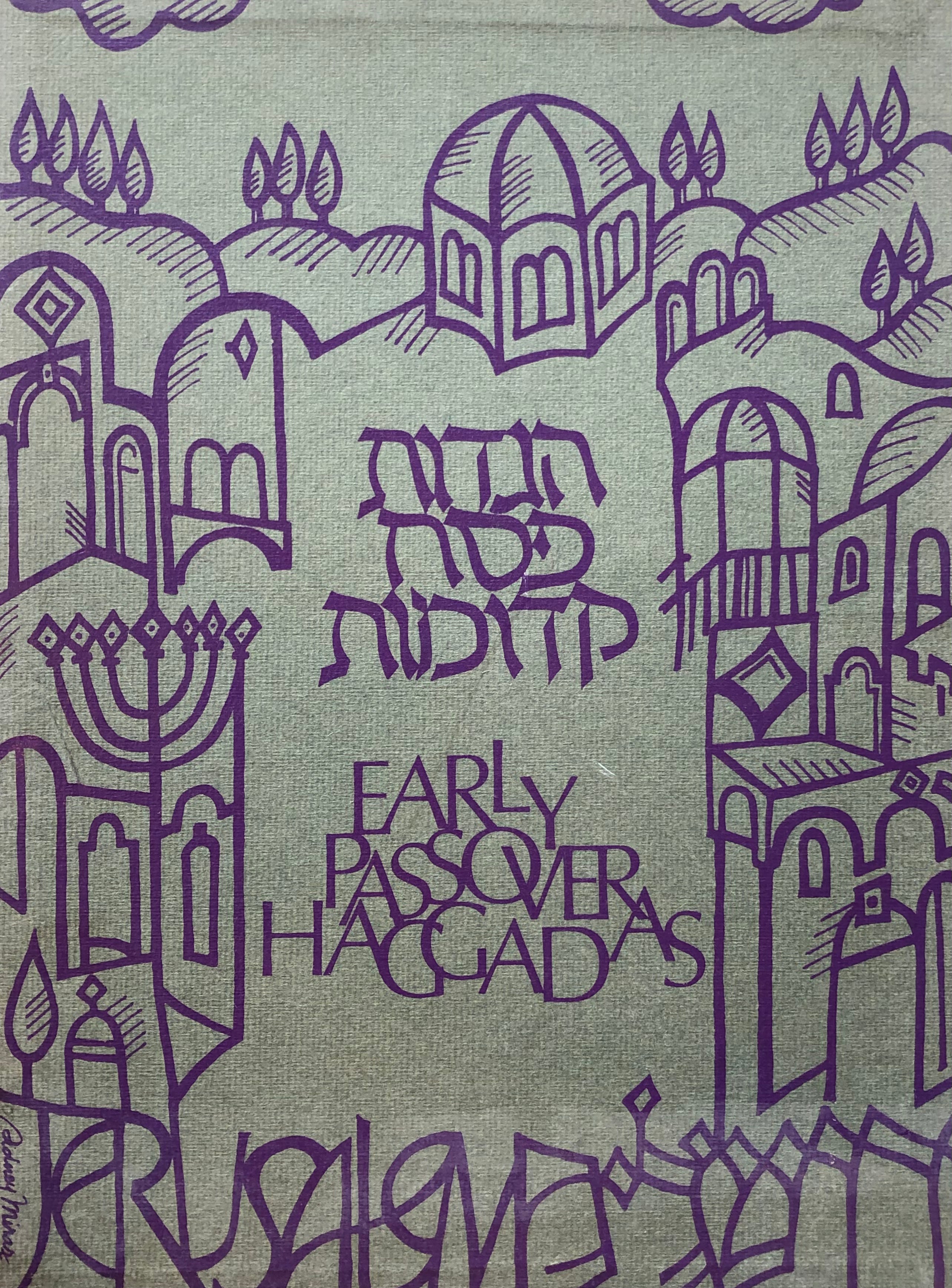 הגדות פסח קדומות / מארז מפואר