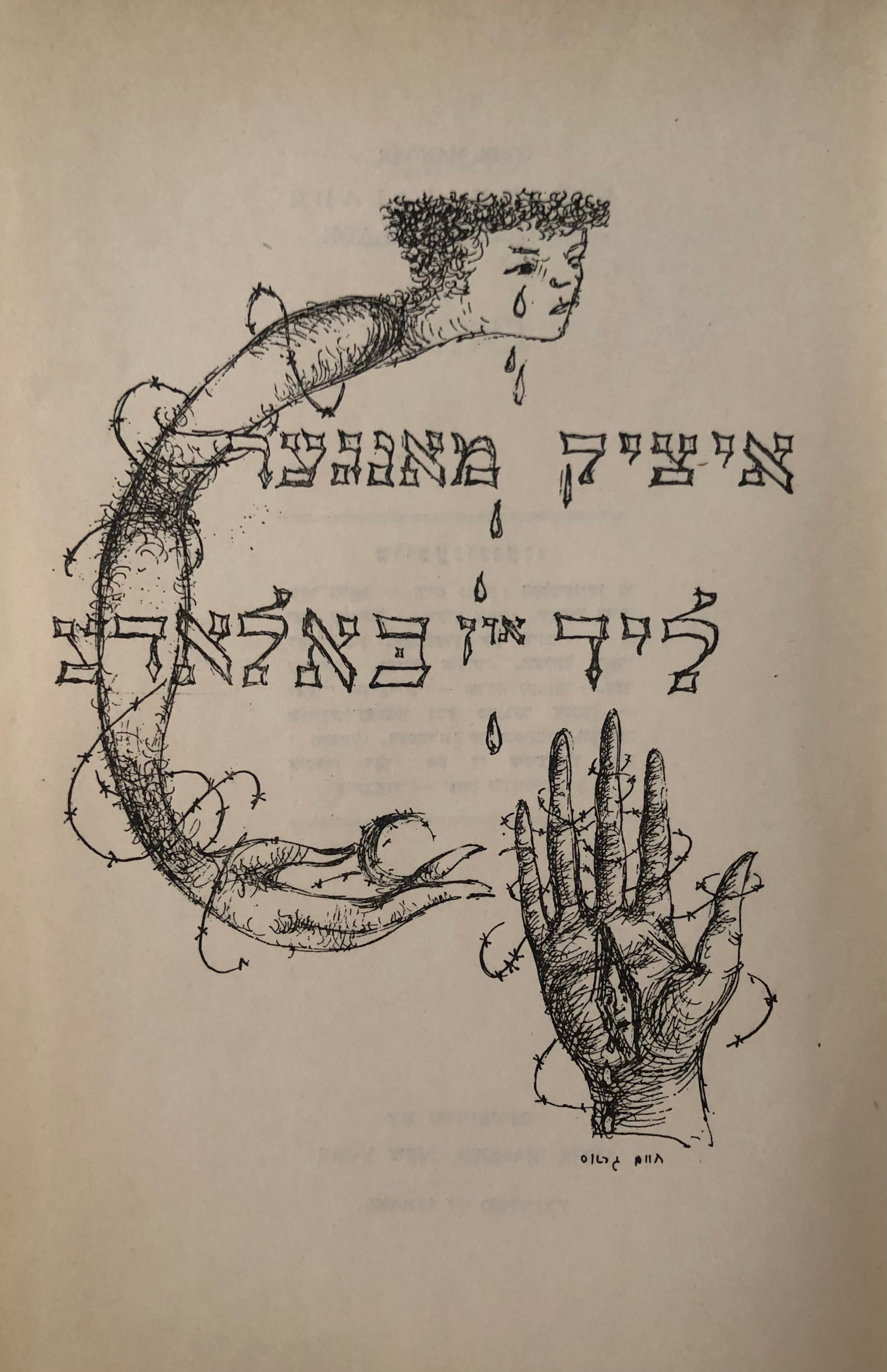 ליד און באלאדע