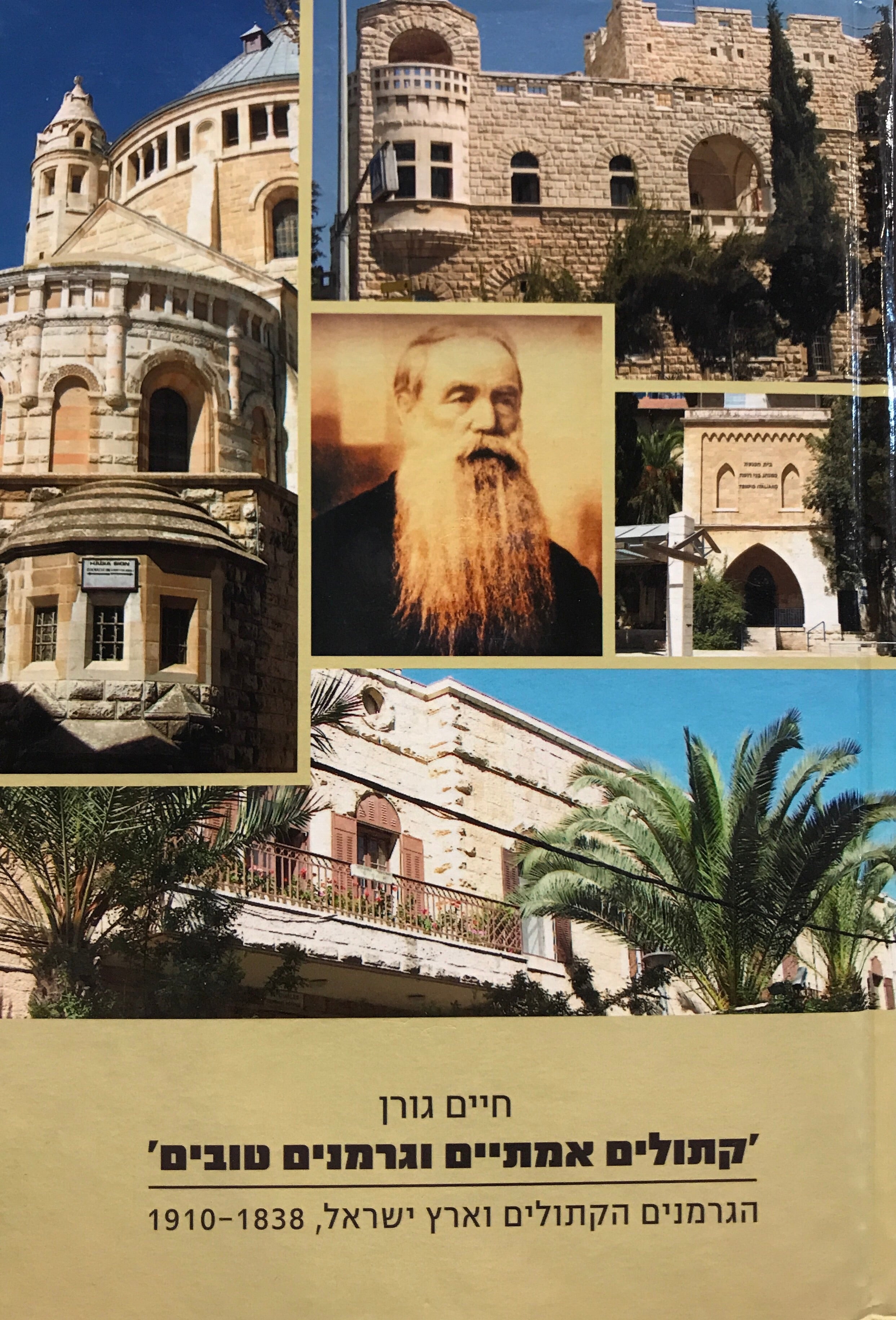קתולים אמתיים וגרמנים טובים/ הגרמנים הקתולים וארץ ישראל, 1838-1910