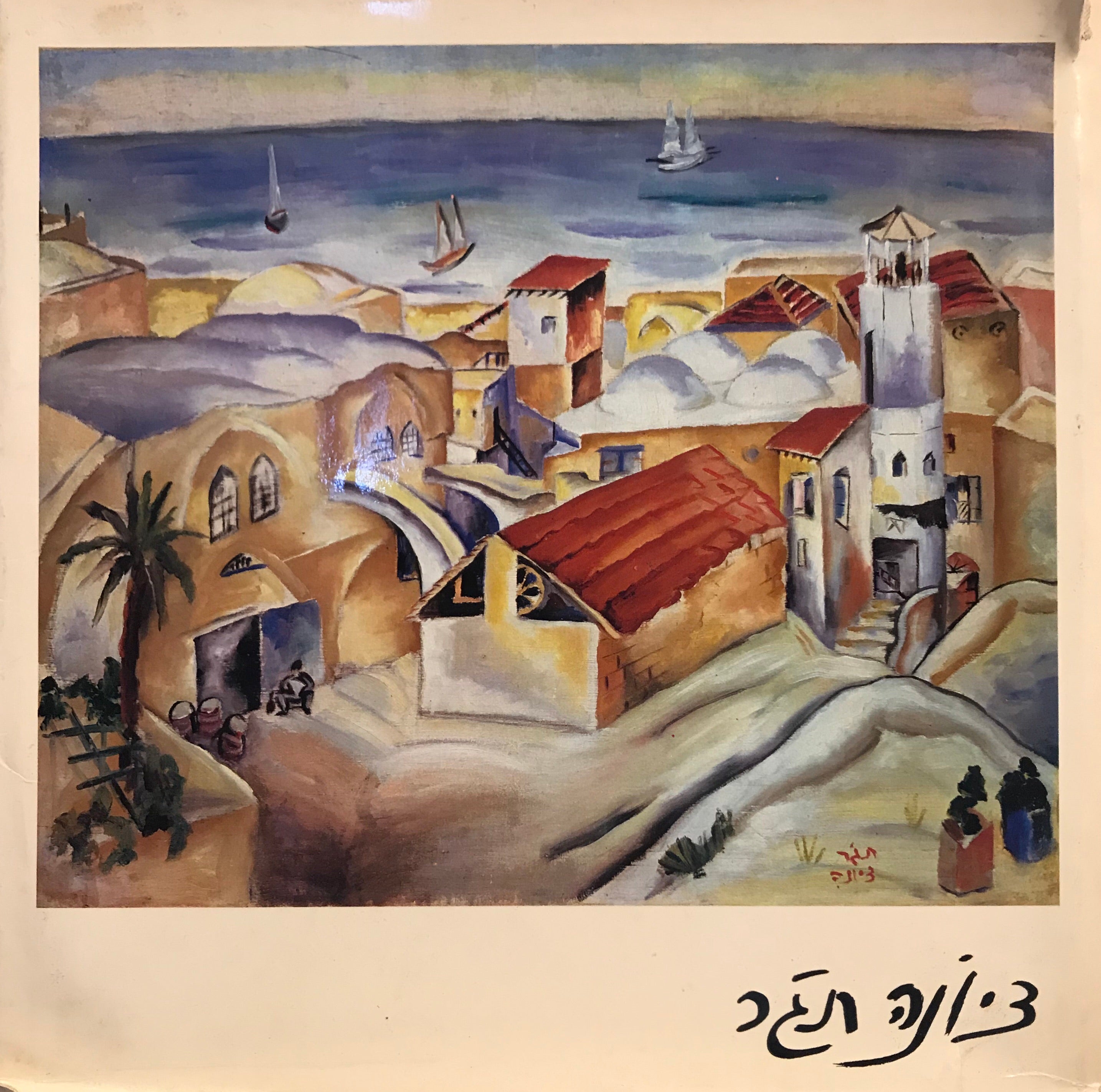ציונה תג'ר
