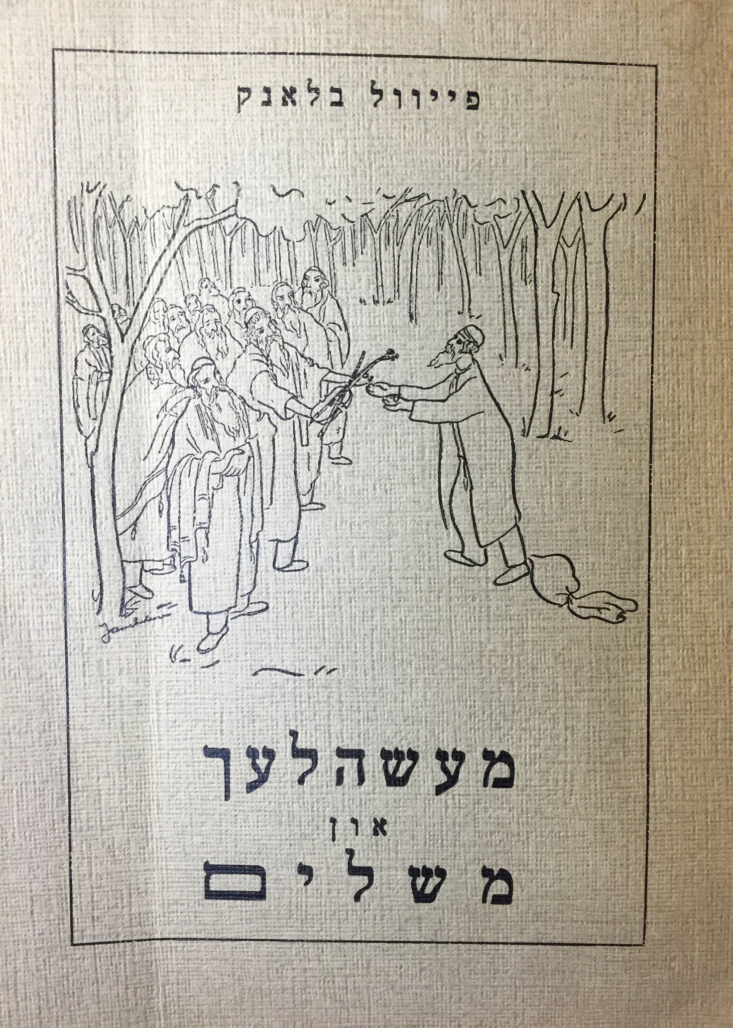 מעשהלעך און משלים