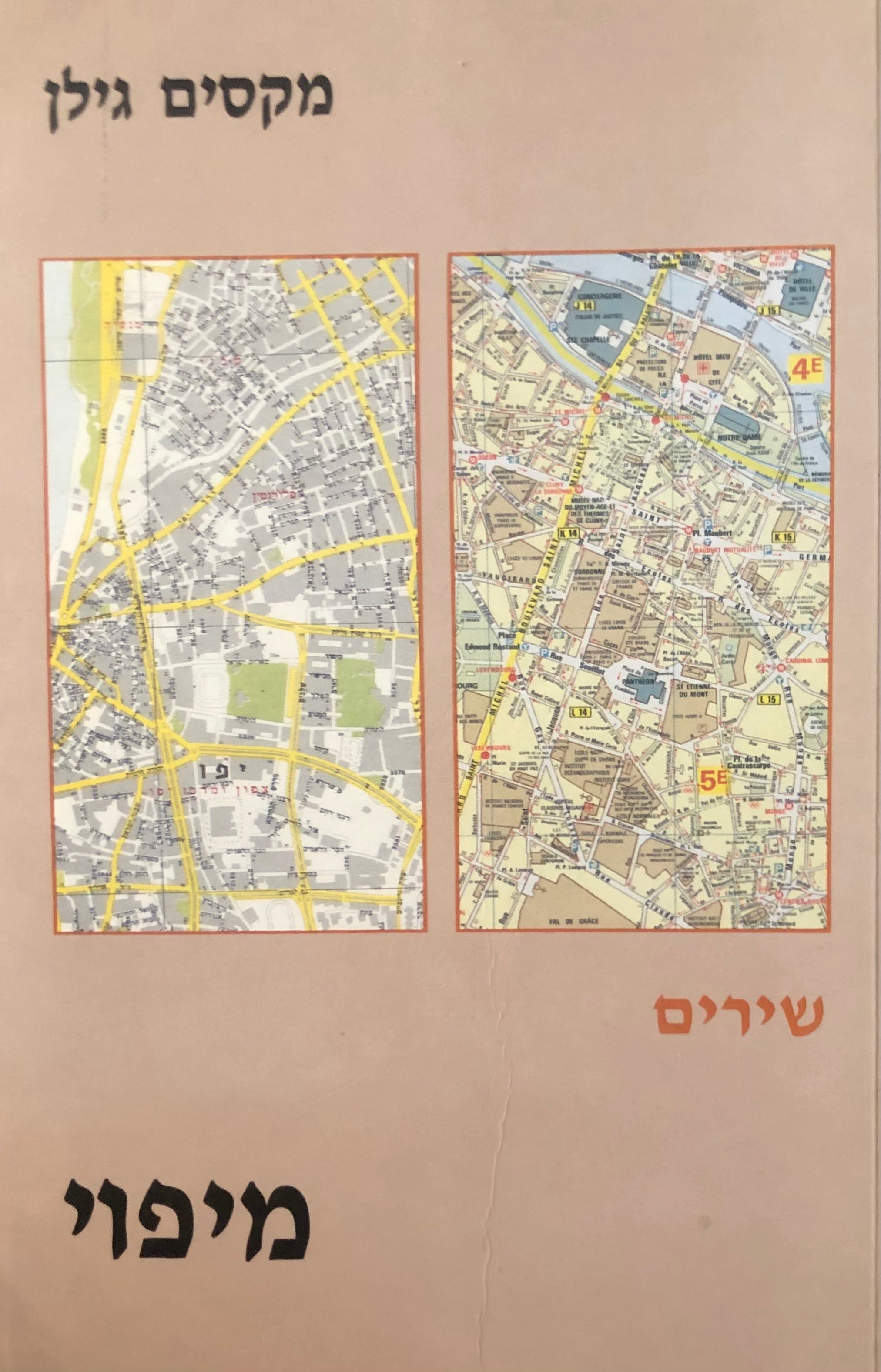 מיפוי / שירים
