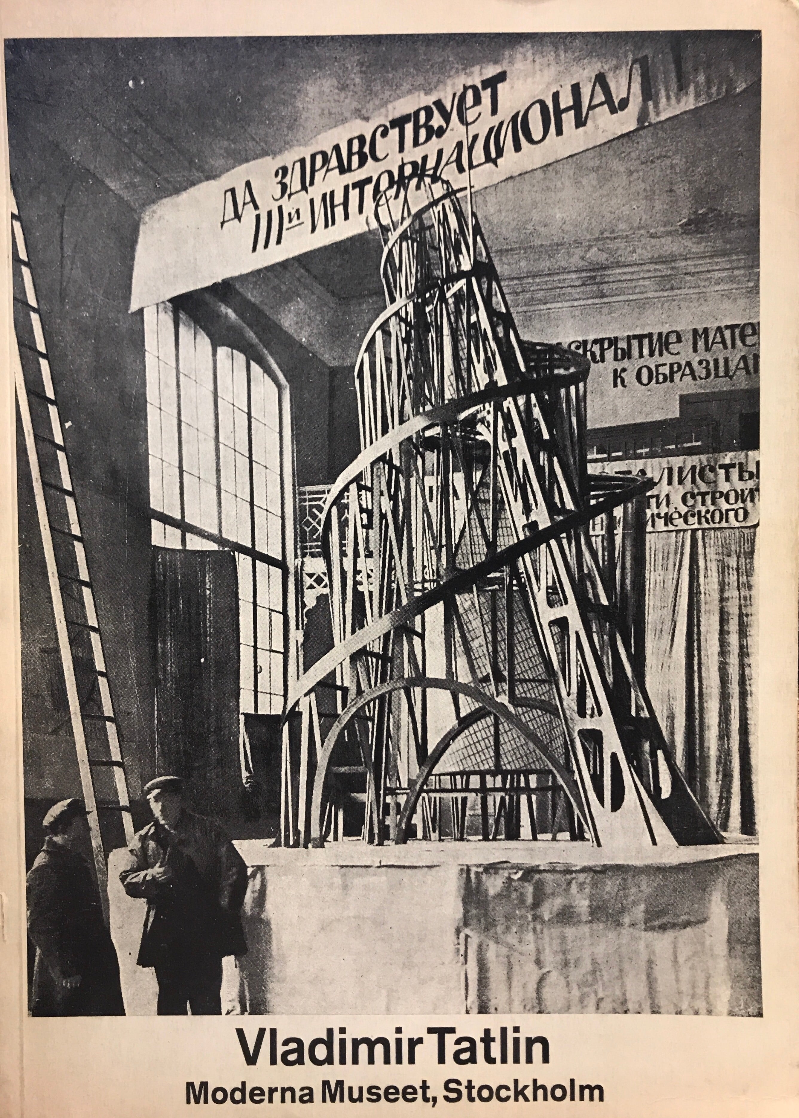 Vladimir Tatlin: Moderna Museet, Stockholm