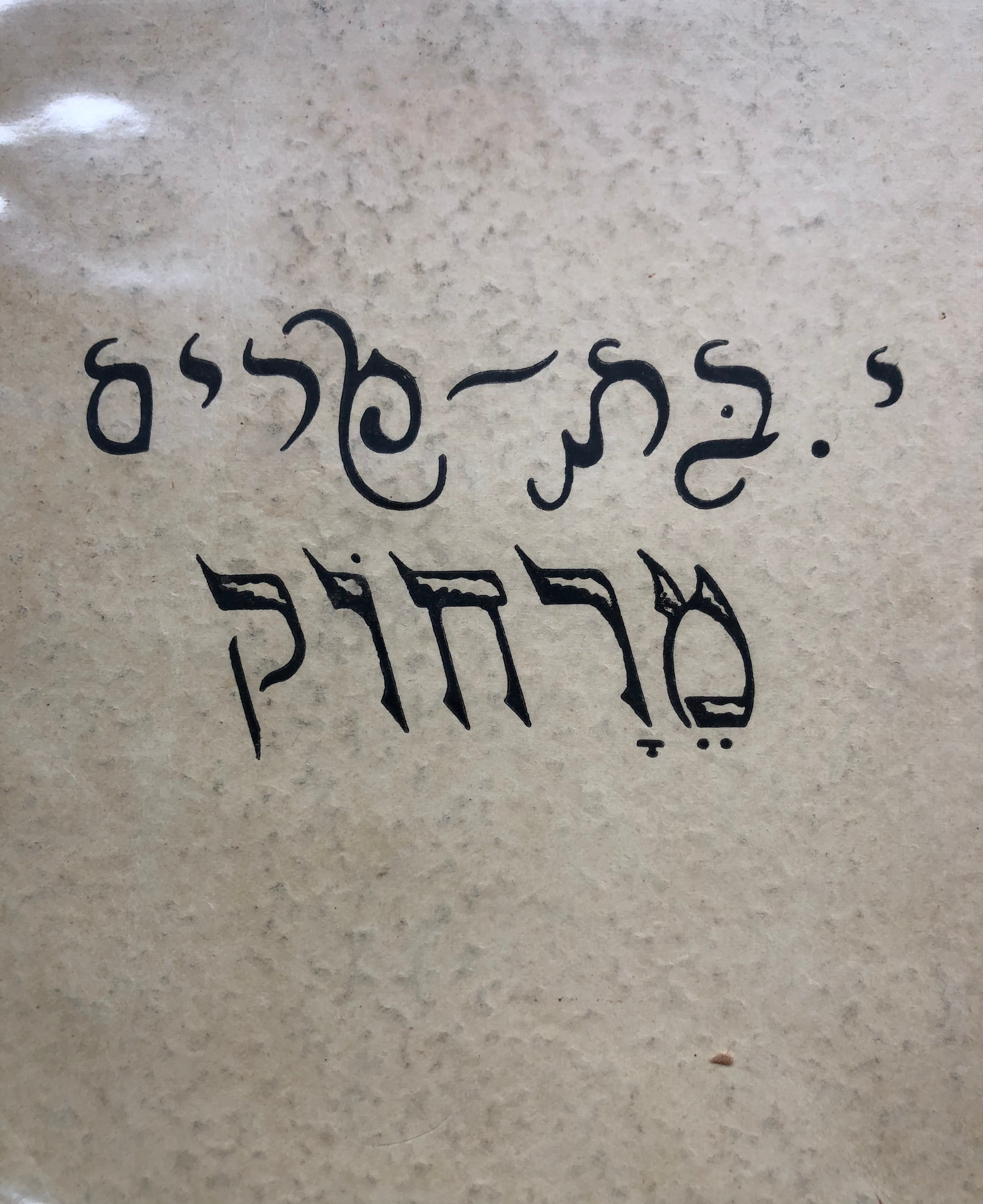 מרחוק
