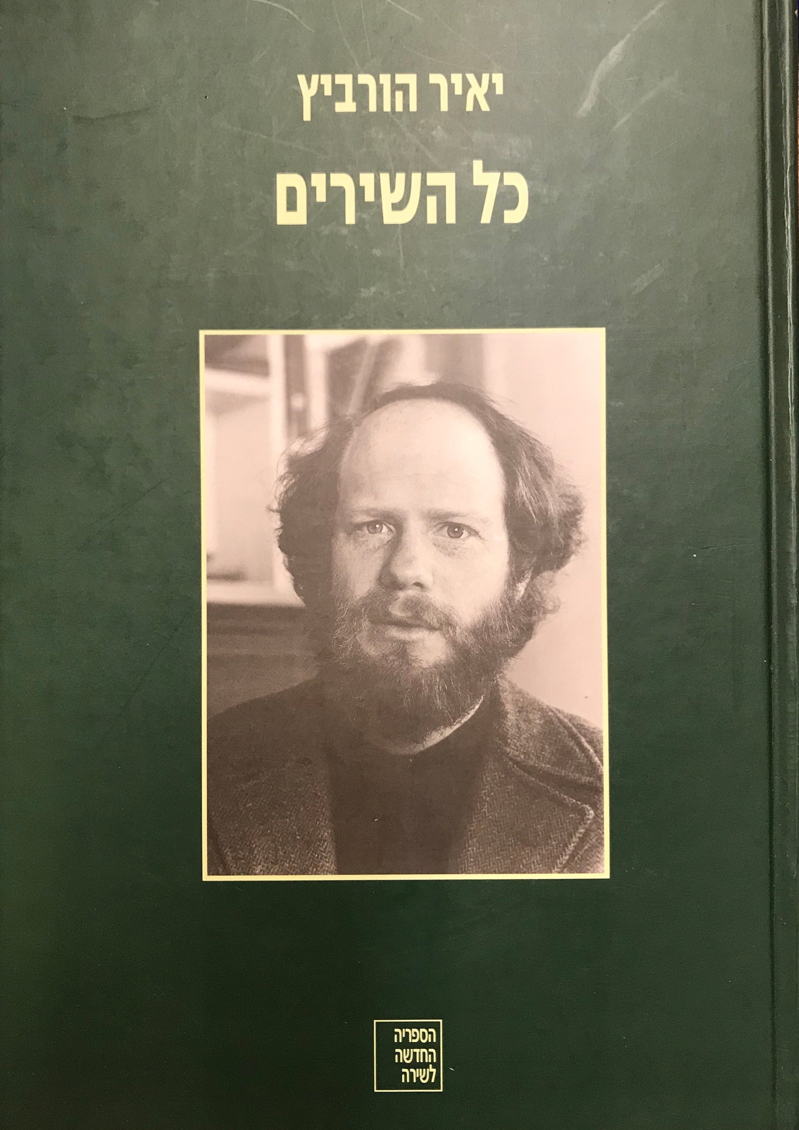 כל השירים