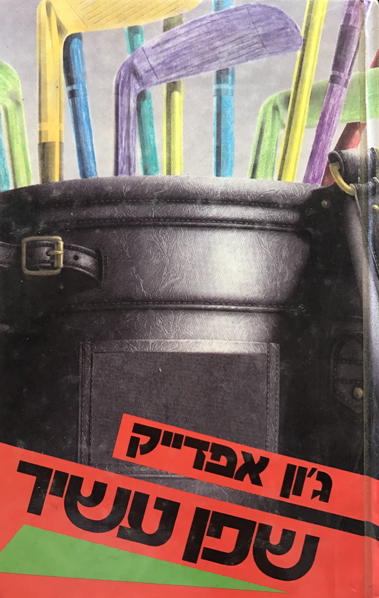 שפן עשיר