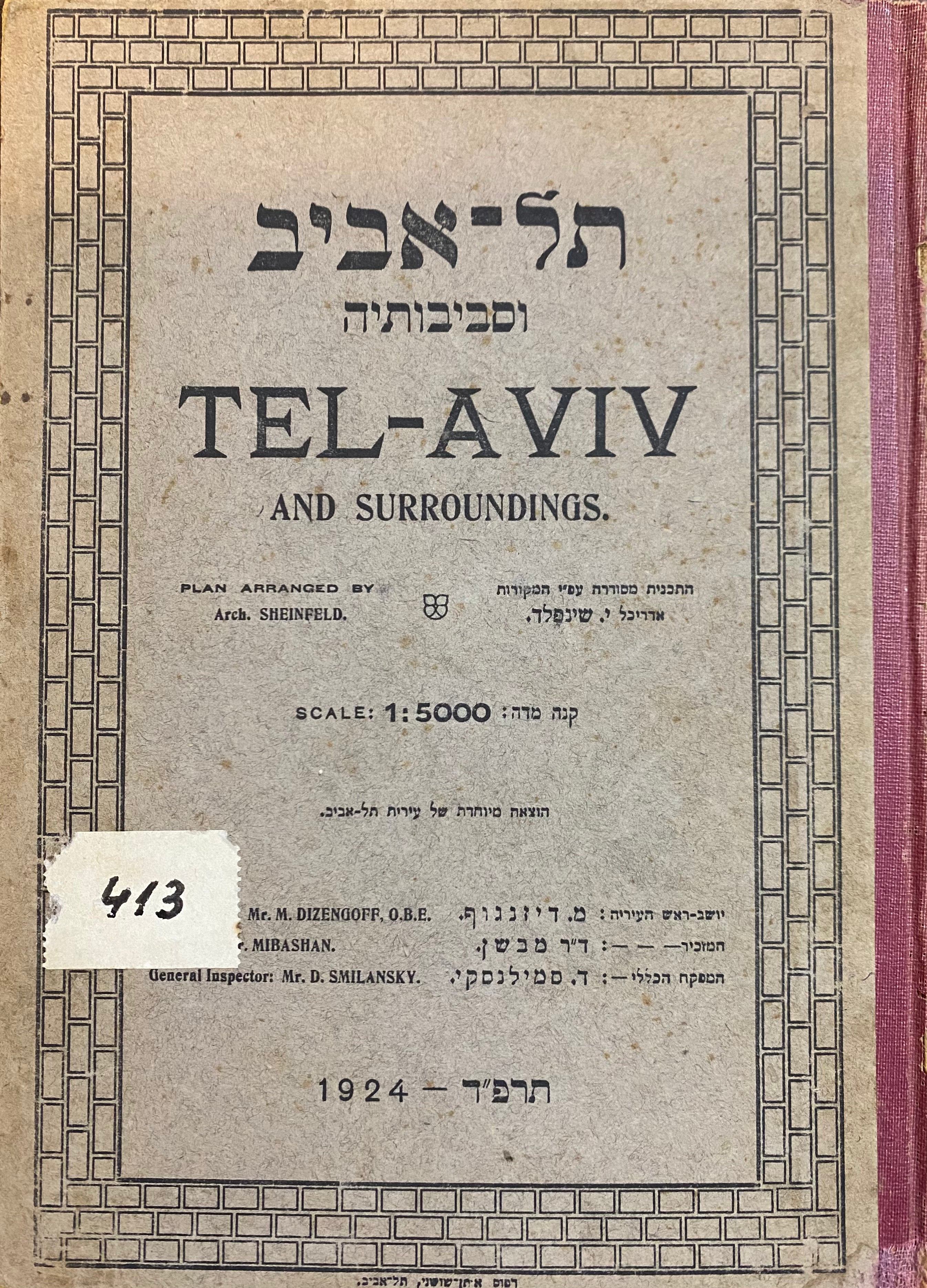 תל אביב וסביבותיה/ TEL AVIV AND SURROUNDINGS