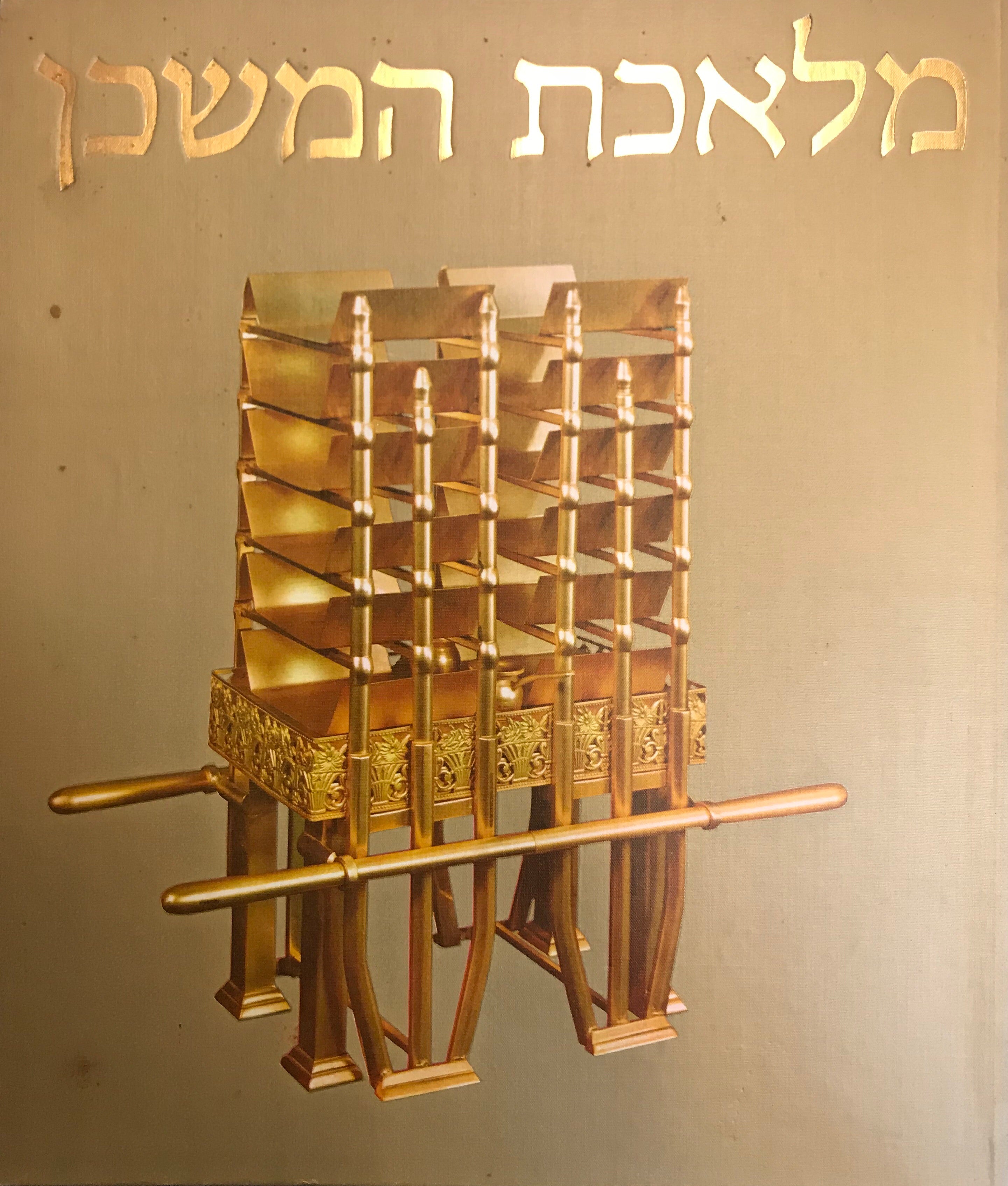 מלאכת המשכן / תבנית המשכן וכליו