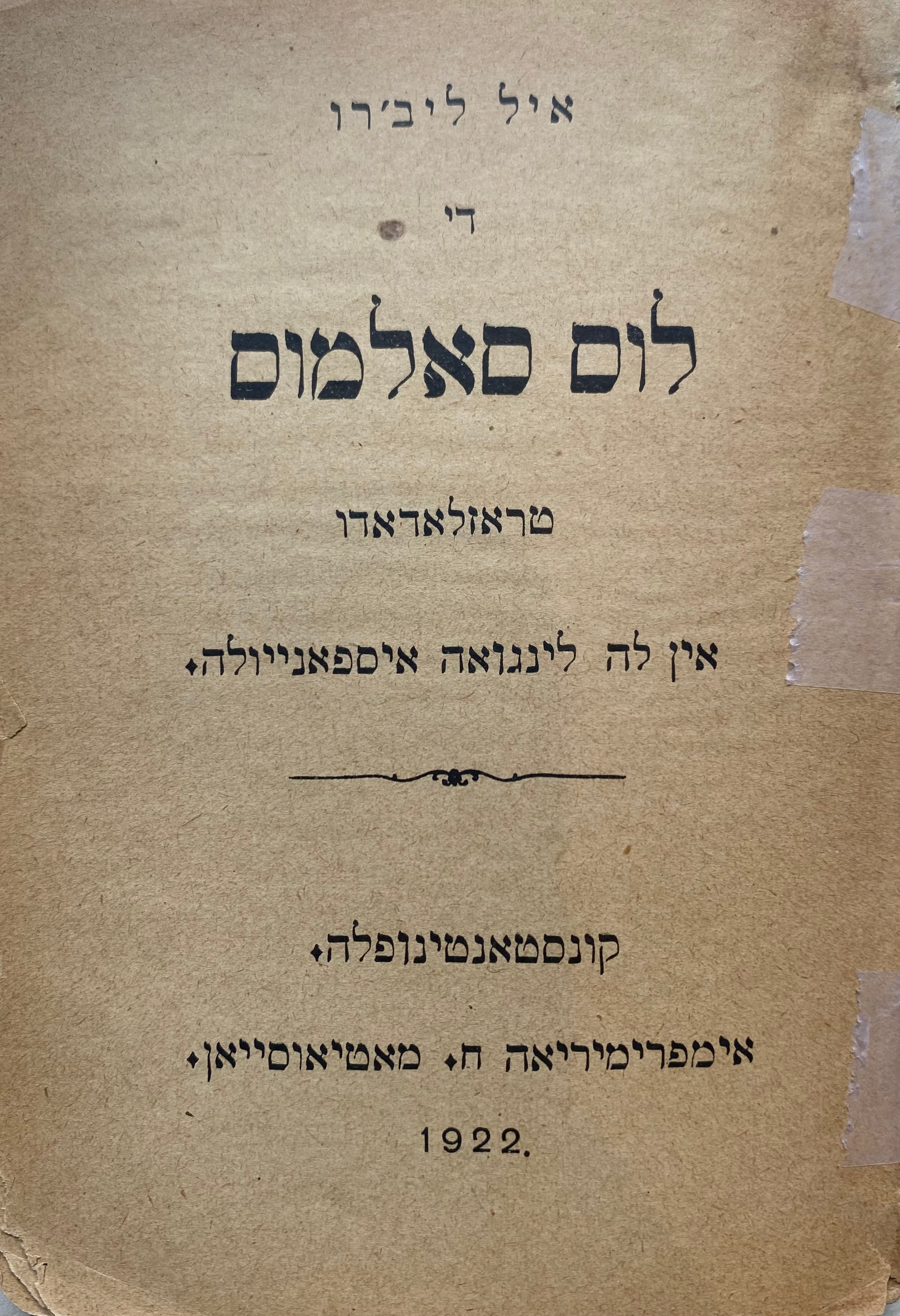 איל ליב'רו די לוס סאלמוס / טראזלאדאדו אין לינגואה איספאנייולה