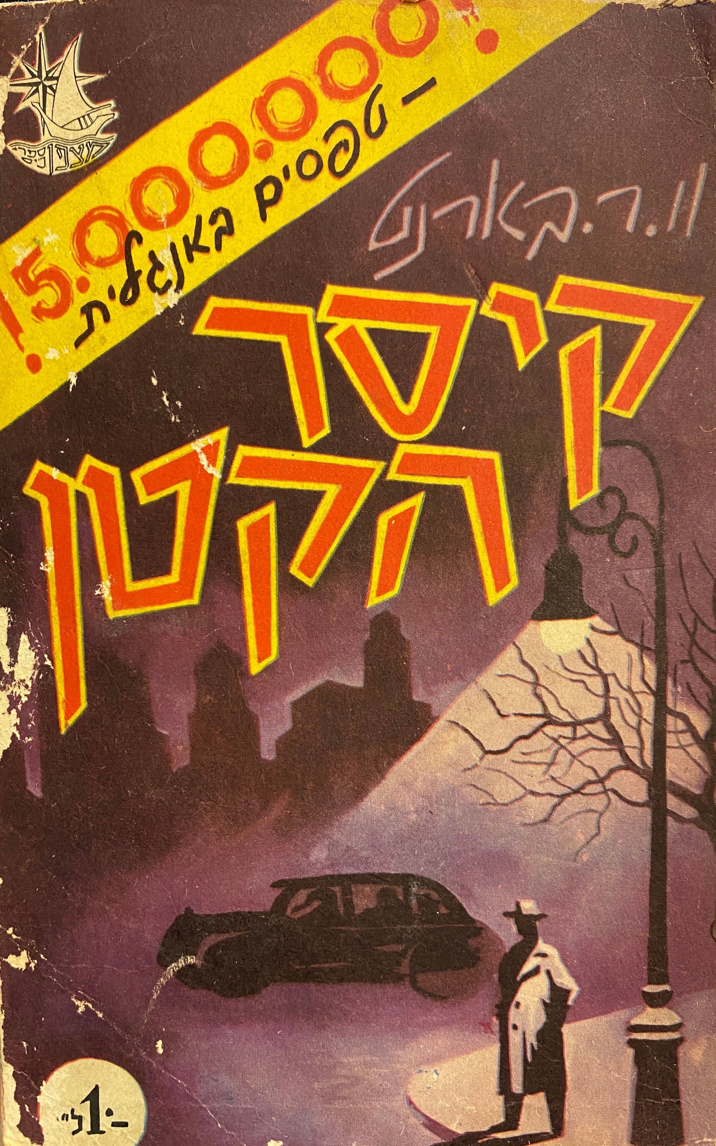 קיסר הקטן