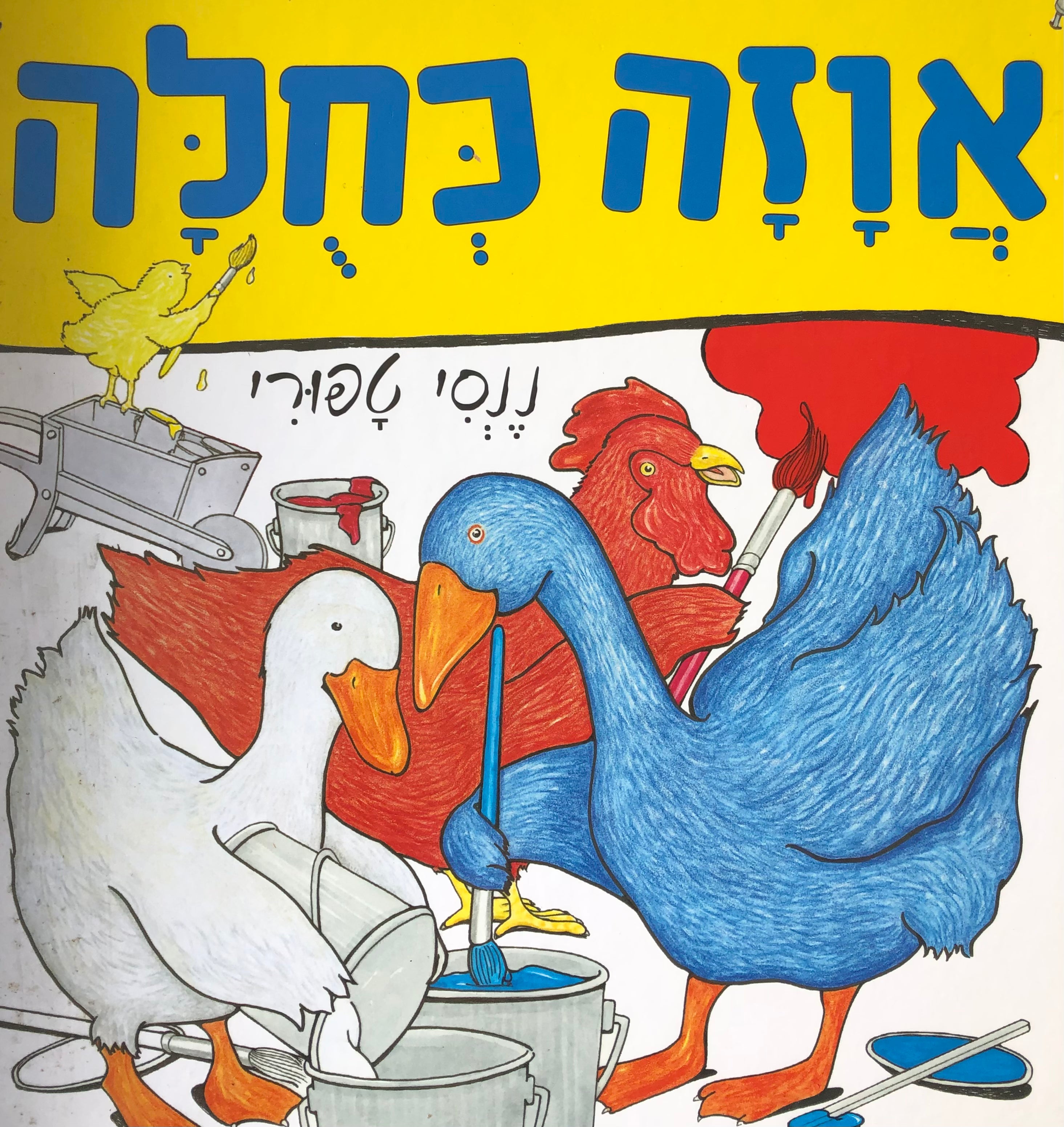 אוזה כחלה