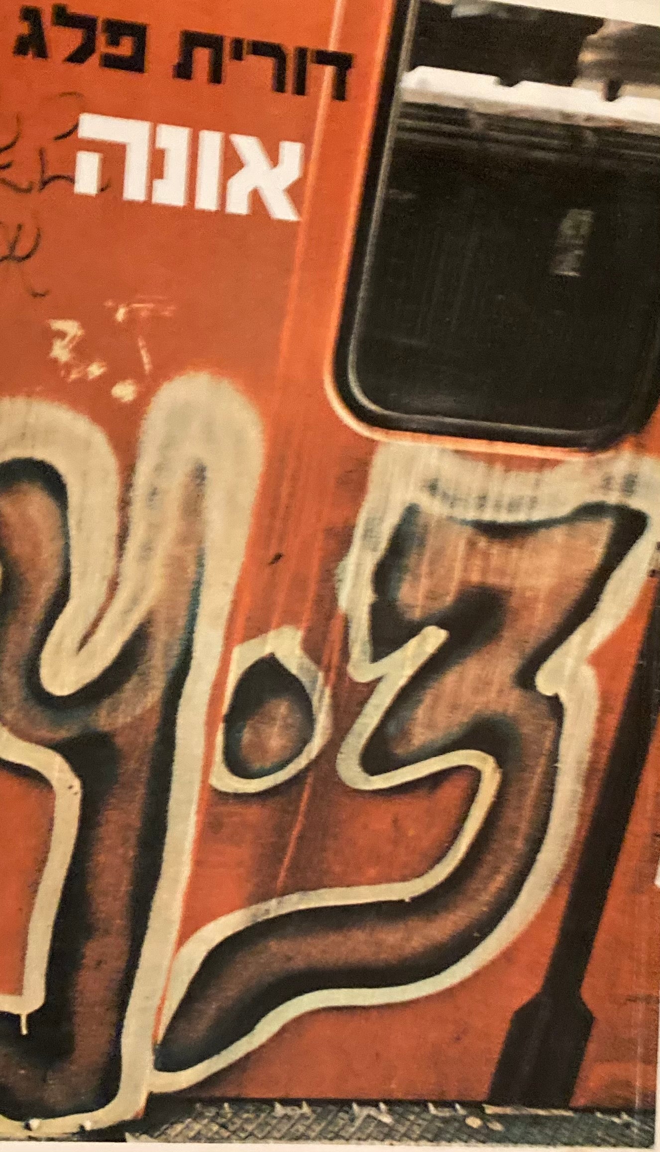 אונה