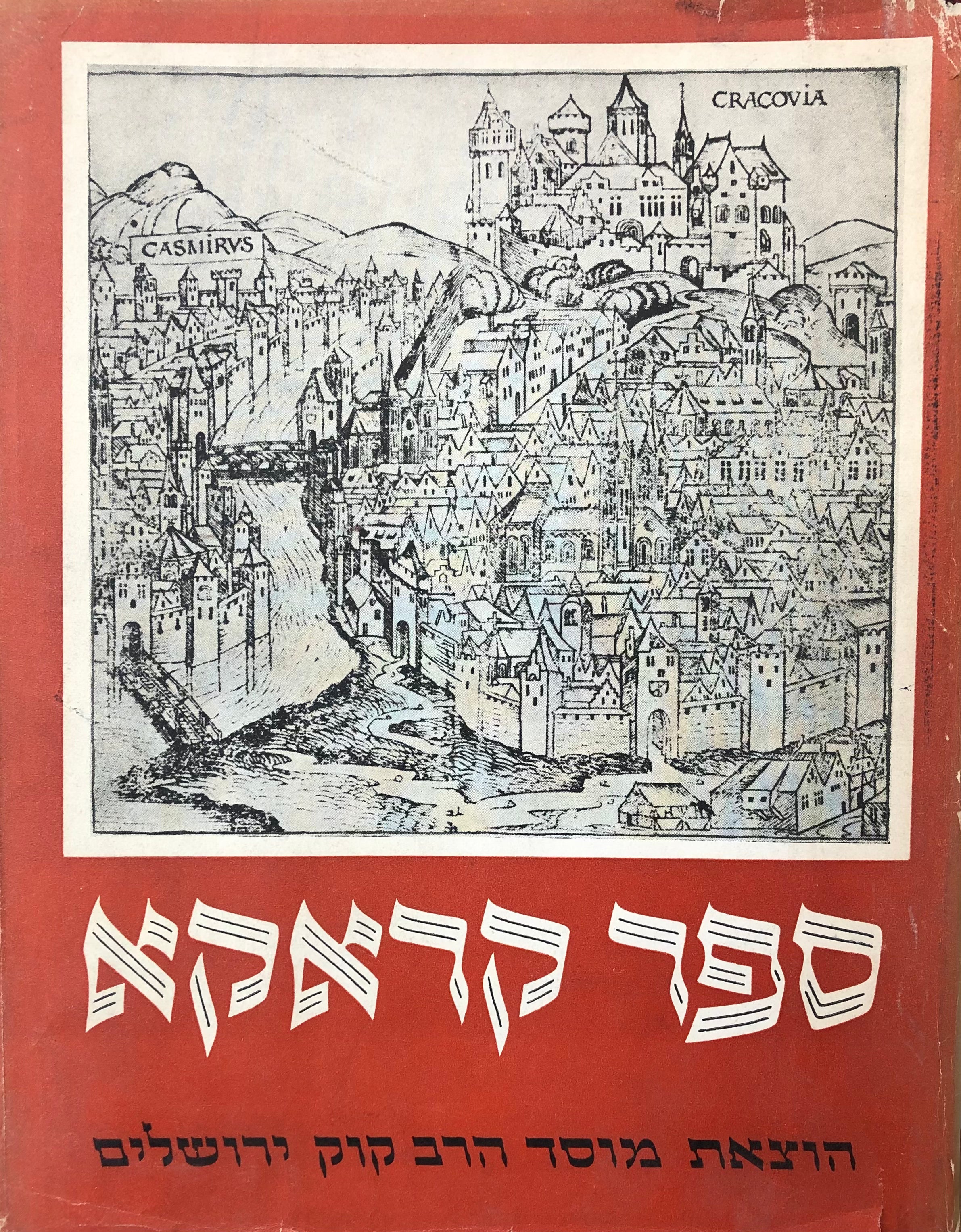 ספר קראקא / עיר ואם בישראל