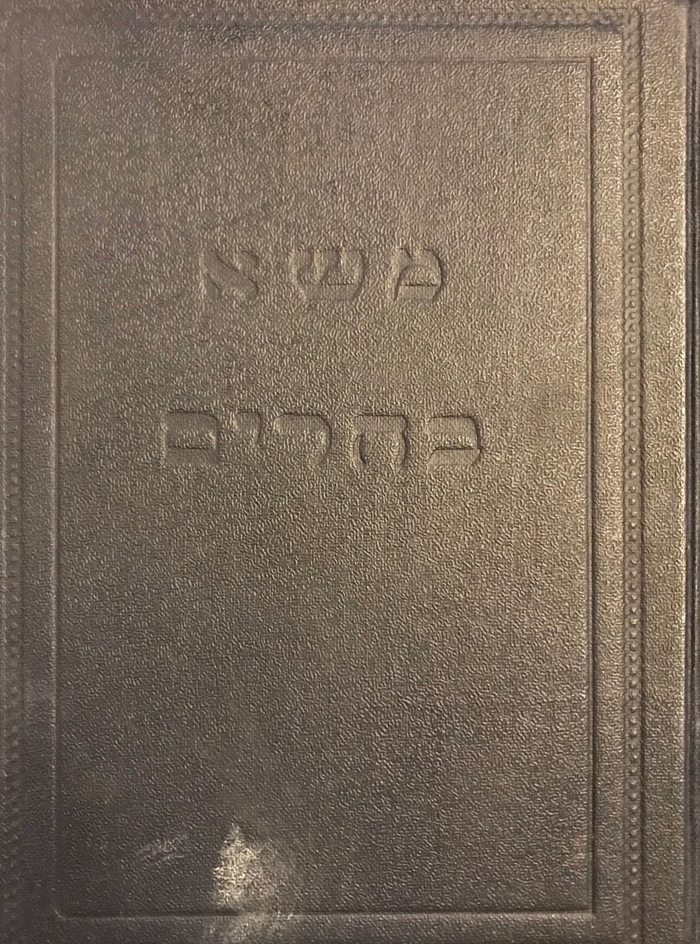 משא בהרים / ועוד ספורים