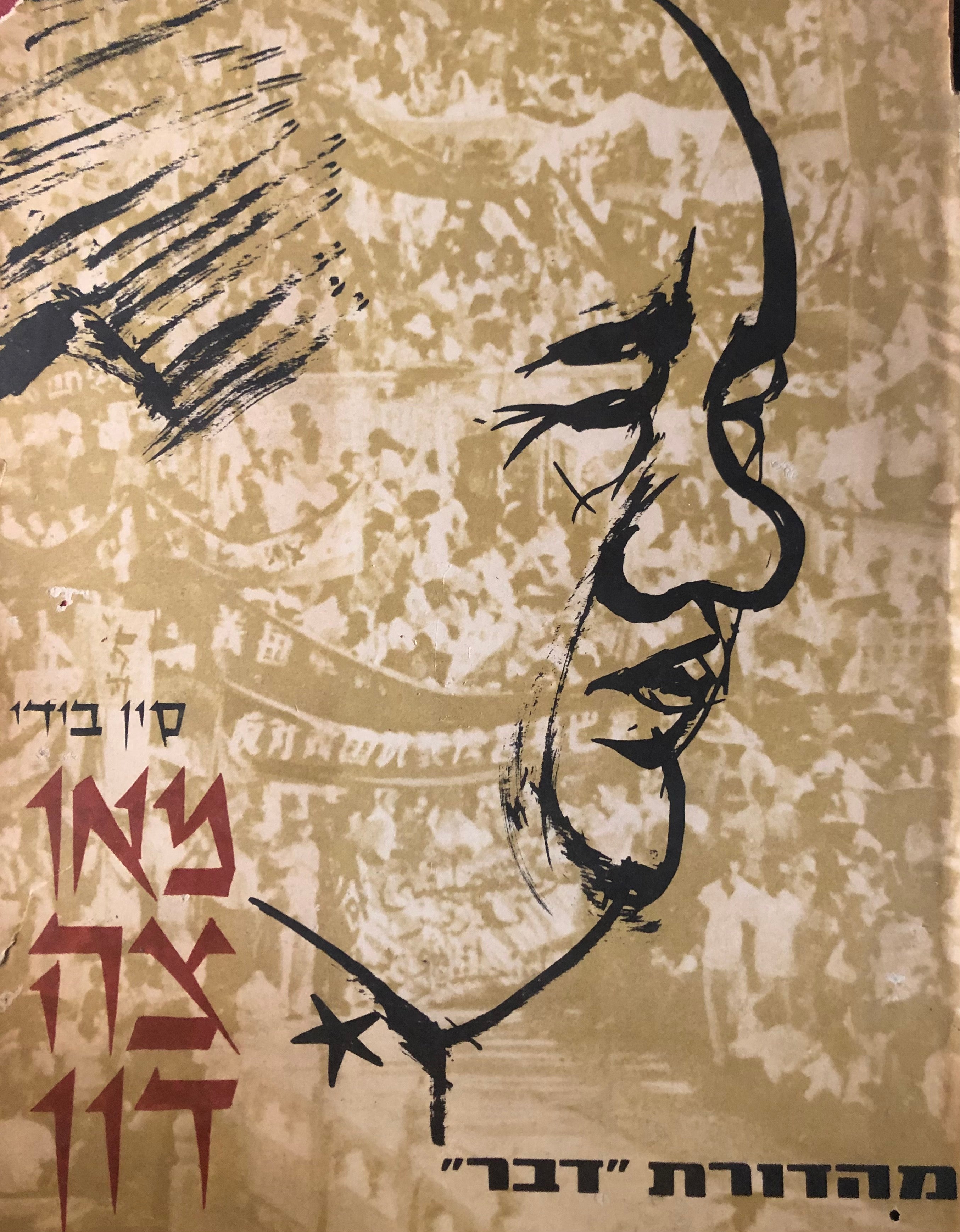 סין בידי מאו צה דון
