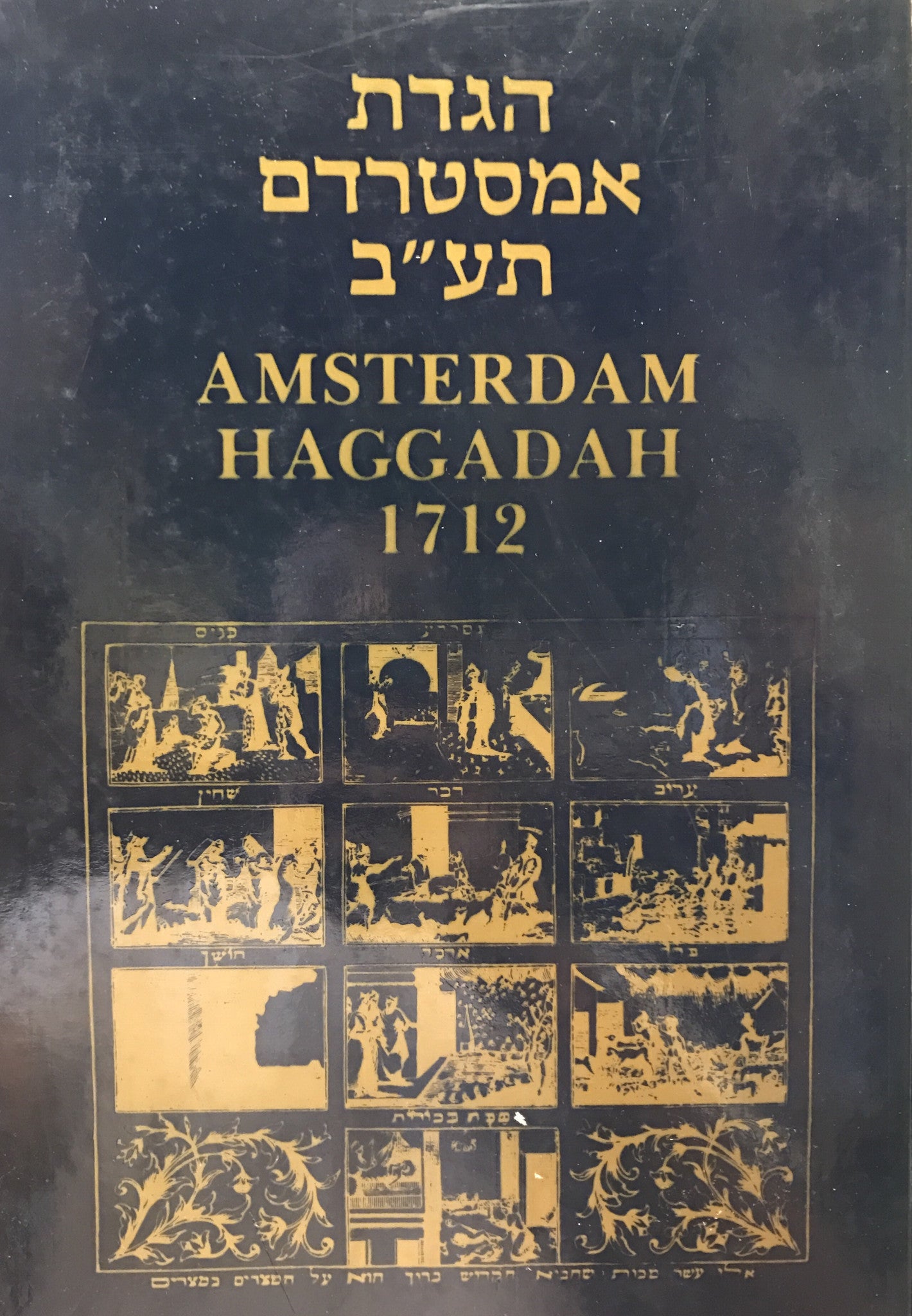 הגדת אמסטרדם תע"ב