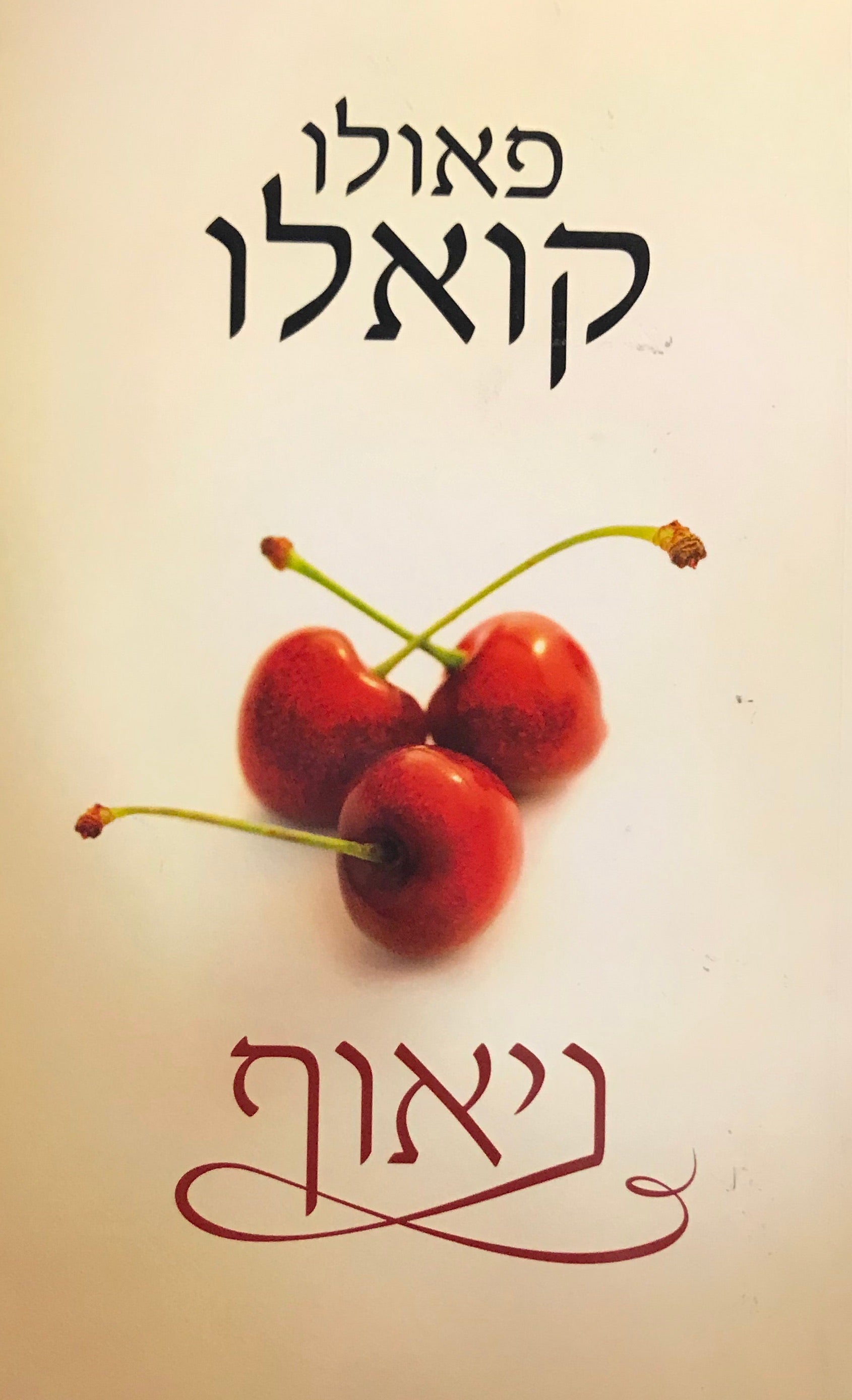 ניאוף