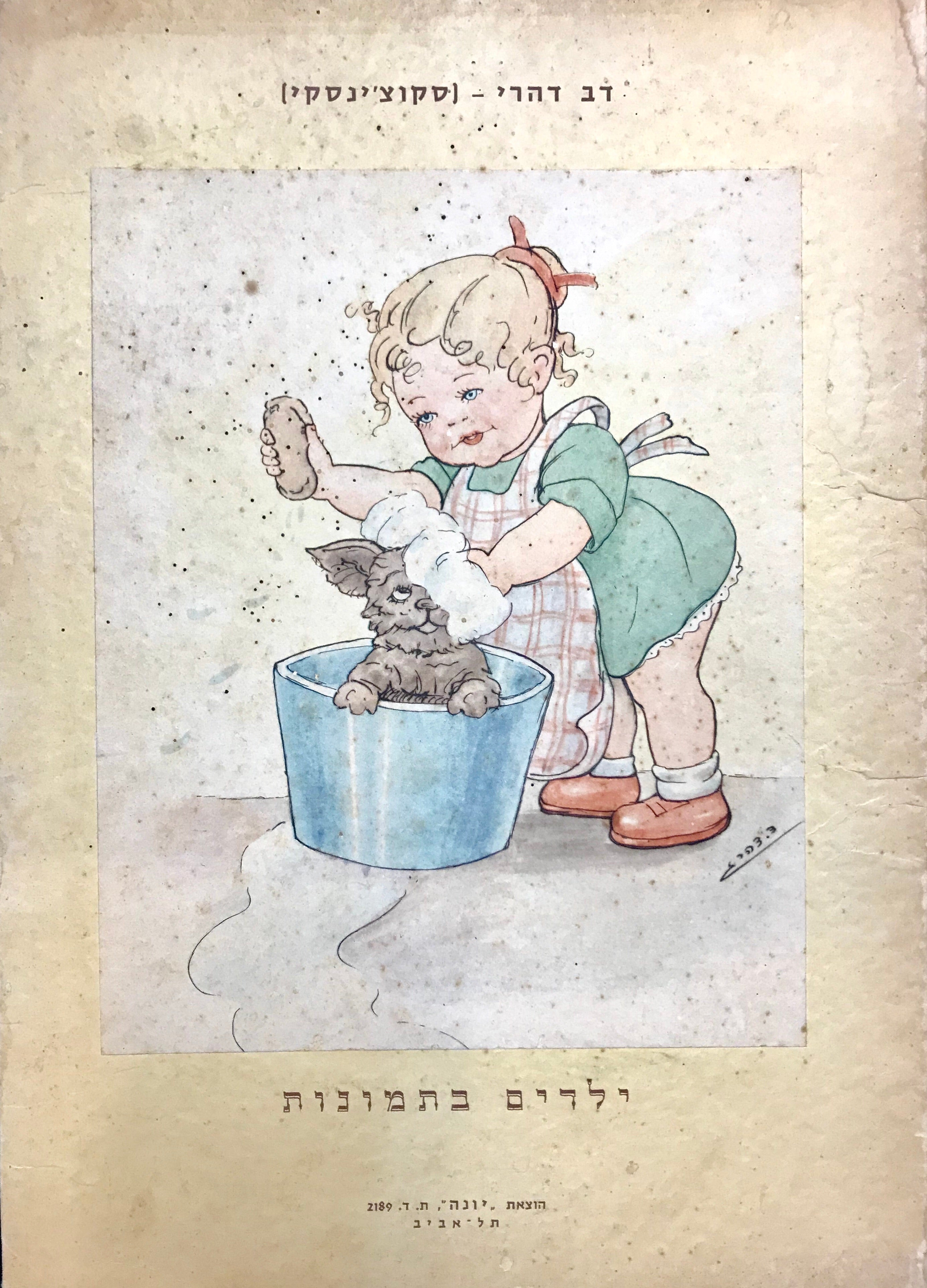 ילדים בתמונות