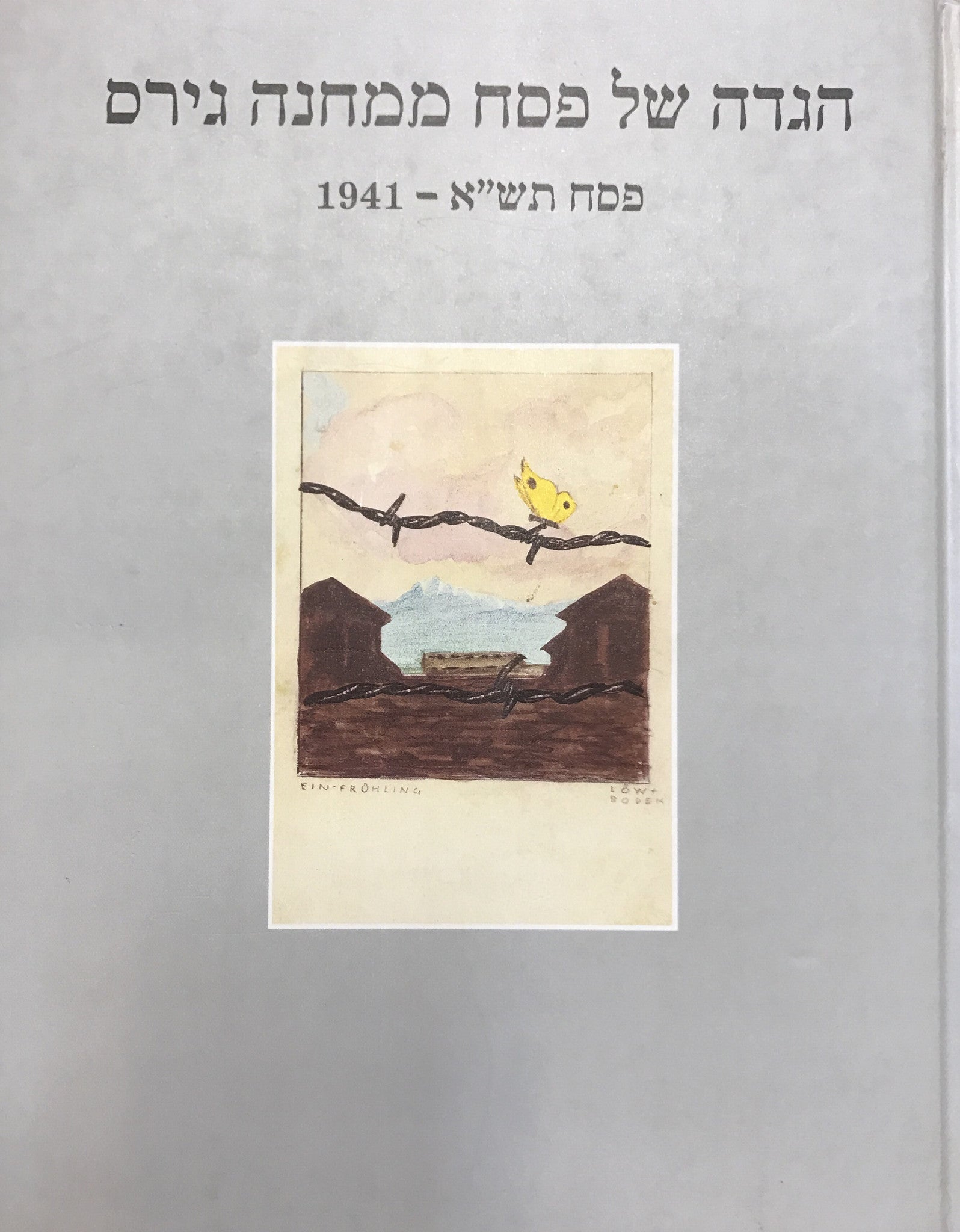 הגדה של פסח / ממחנה גירס  GURS - פסח תש"א 1941