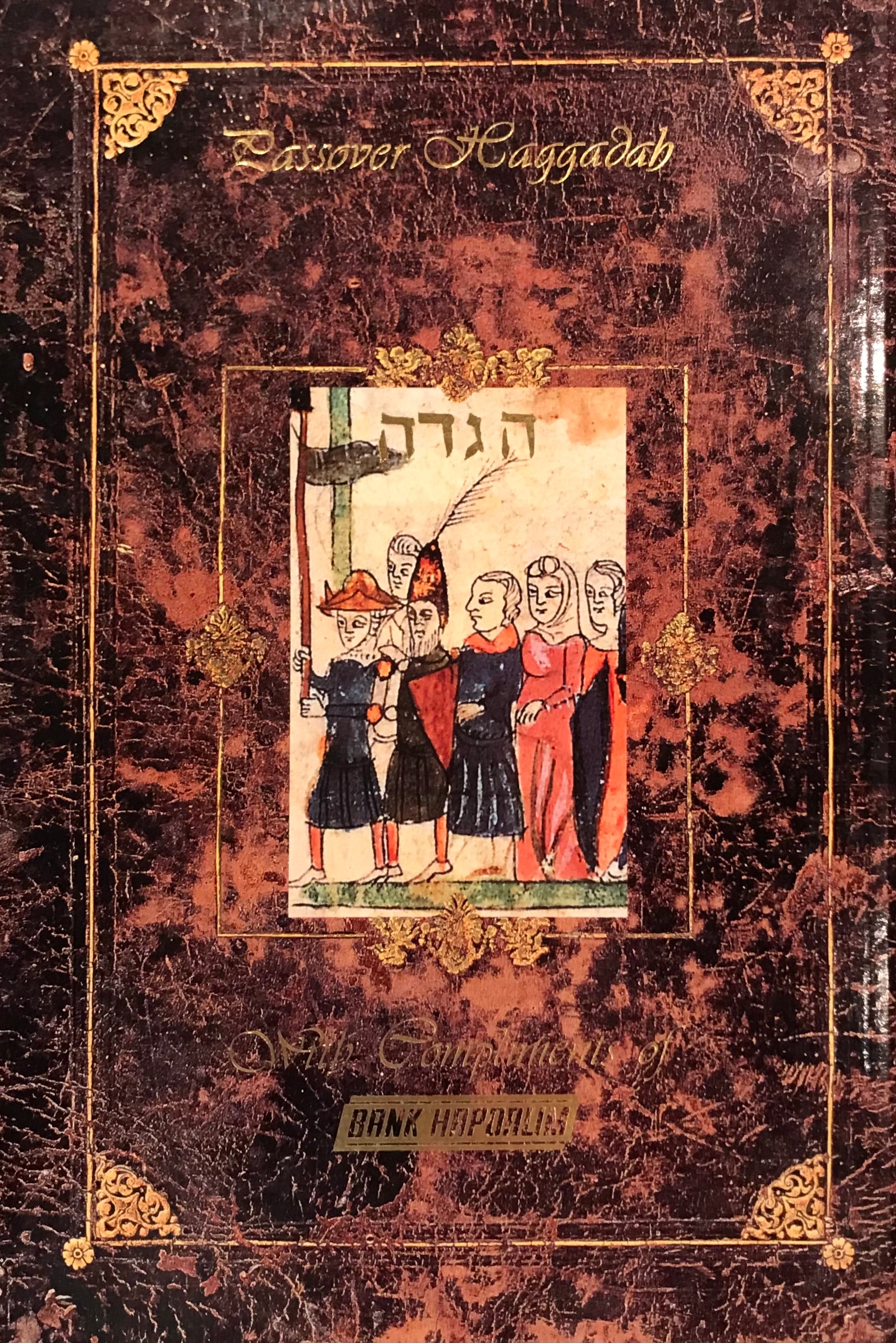 הגדה של פסח / הוצאת טורנובסקי