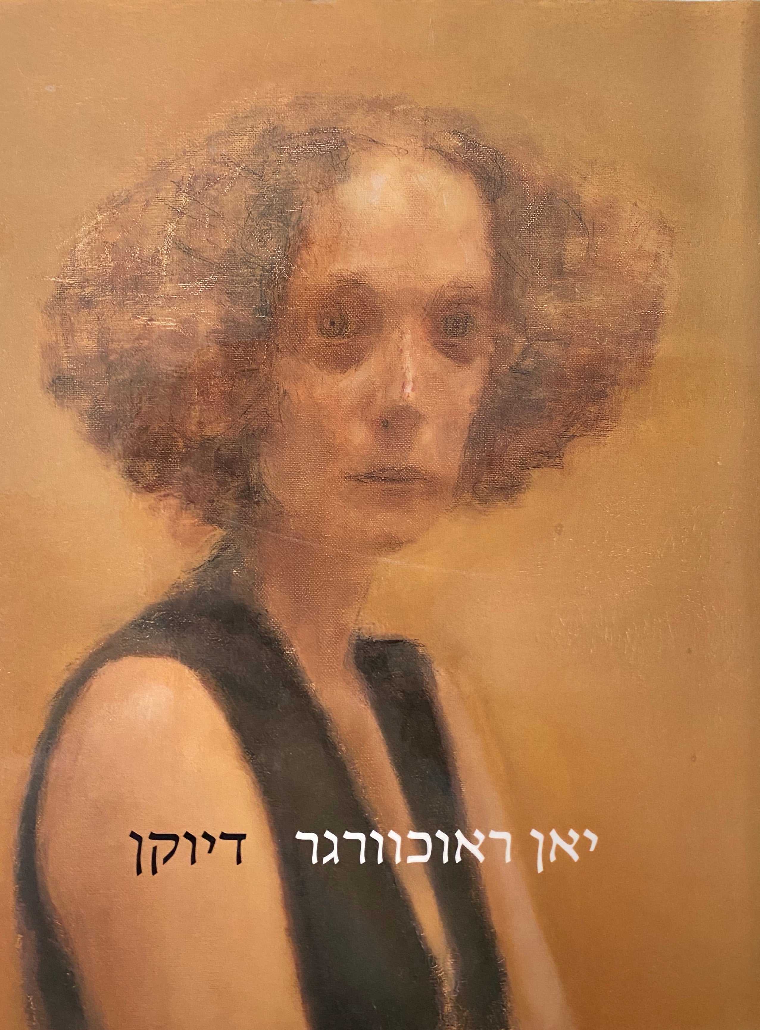 יאן ראוכוורגר / דיוקן