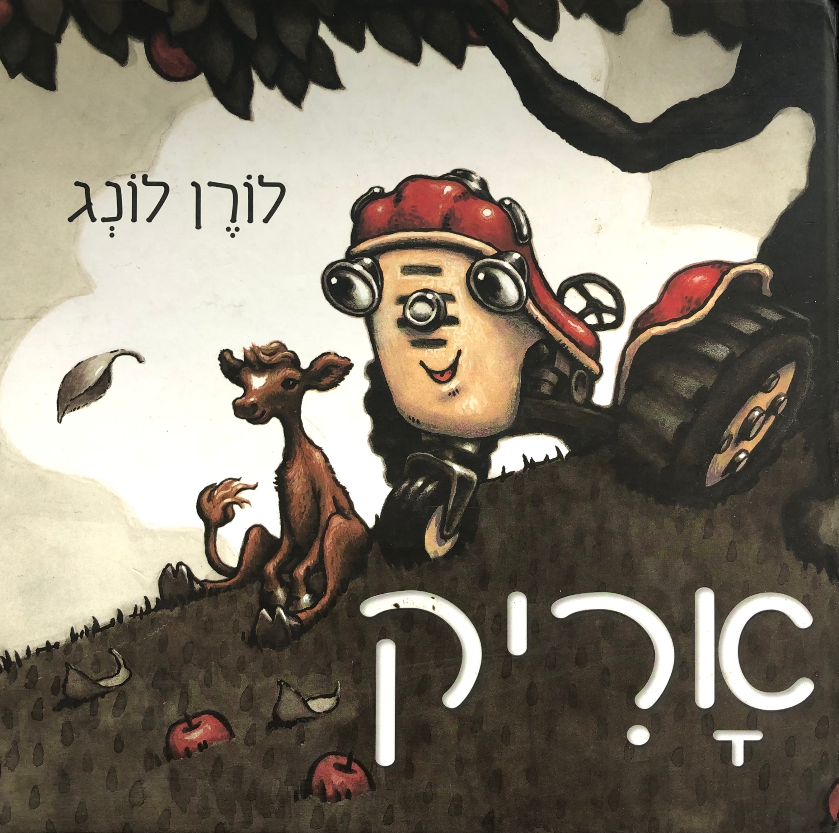 אריק