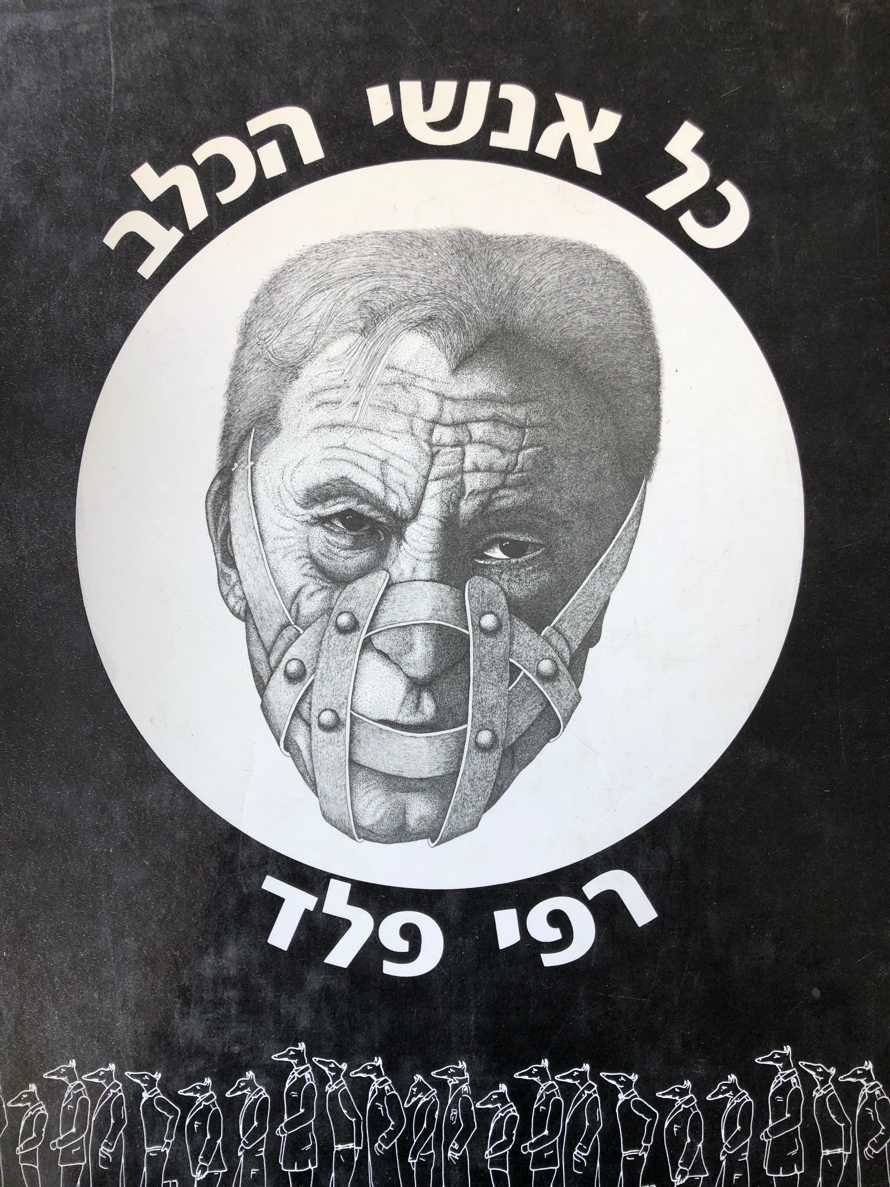 כל אנשי הכלב
