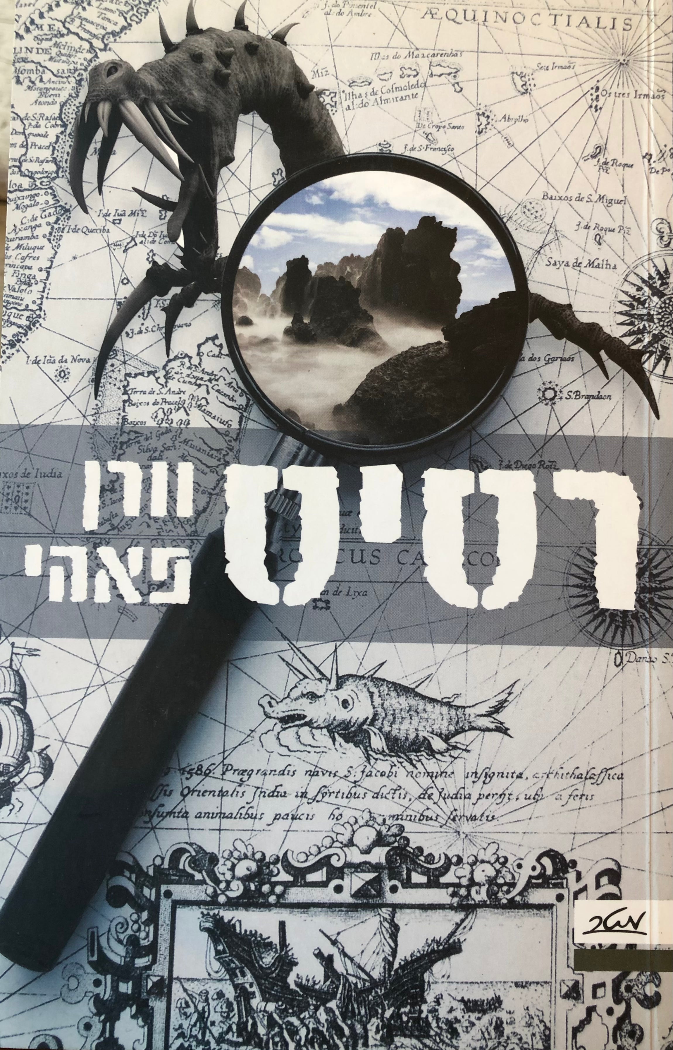 רסיס