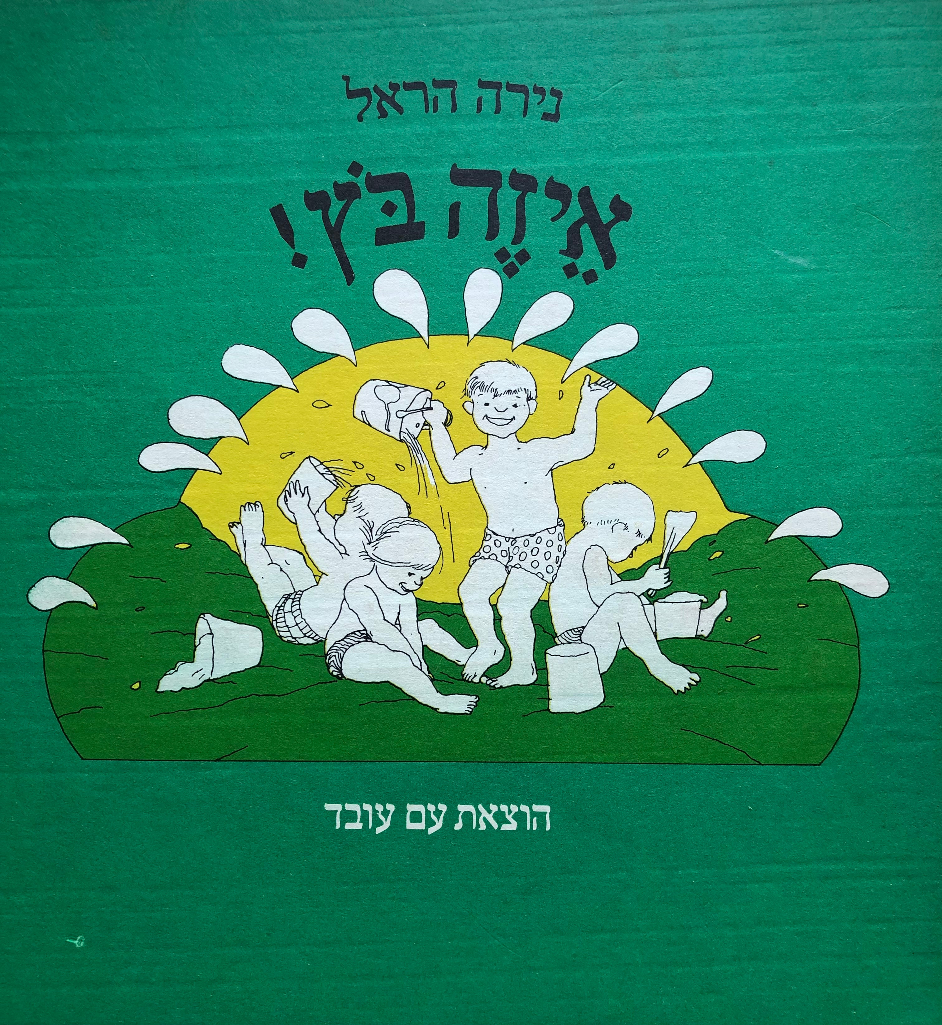 איזה בץ