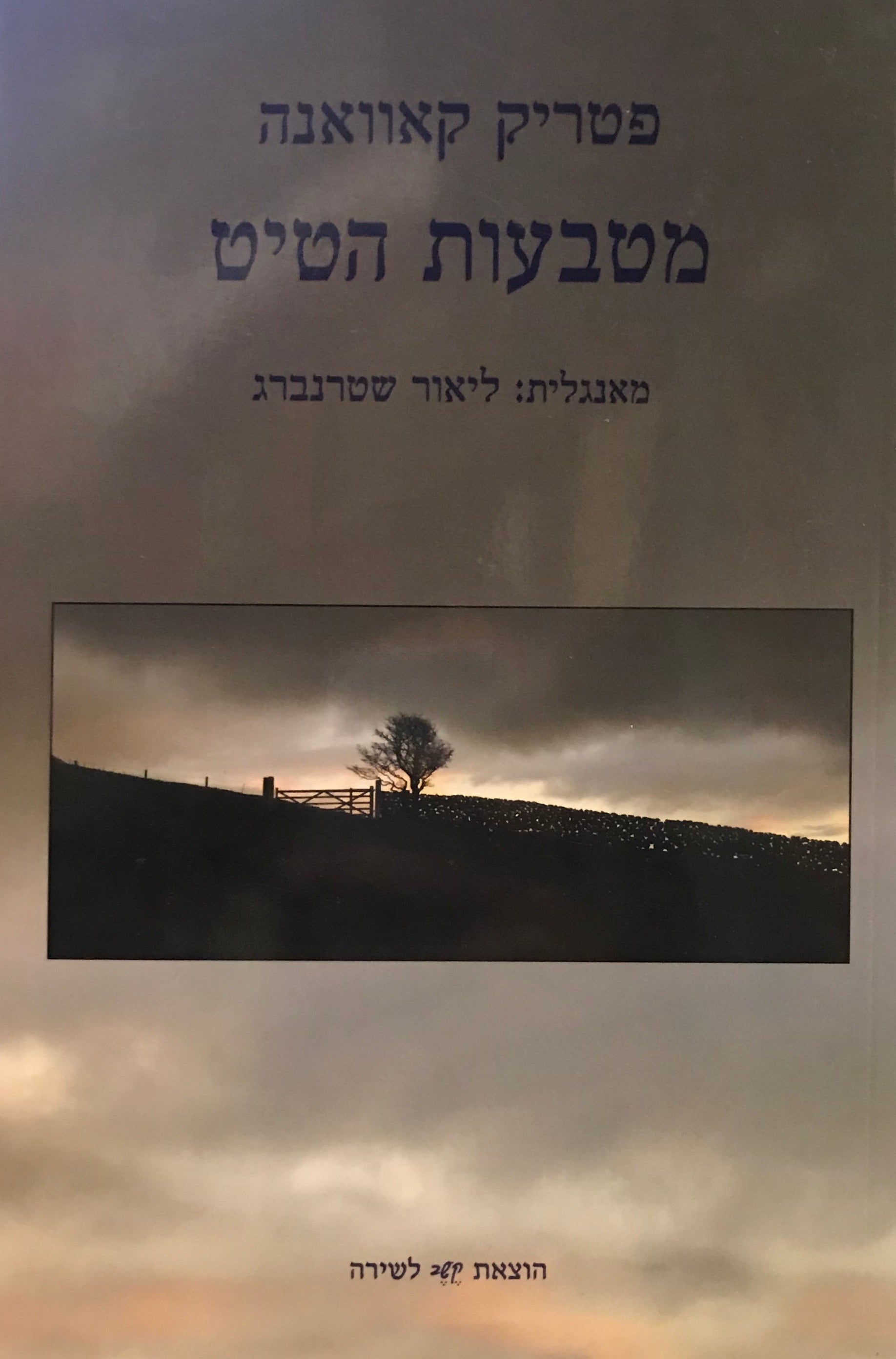 מטבעות הטיט