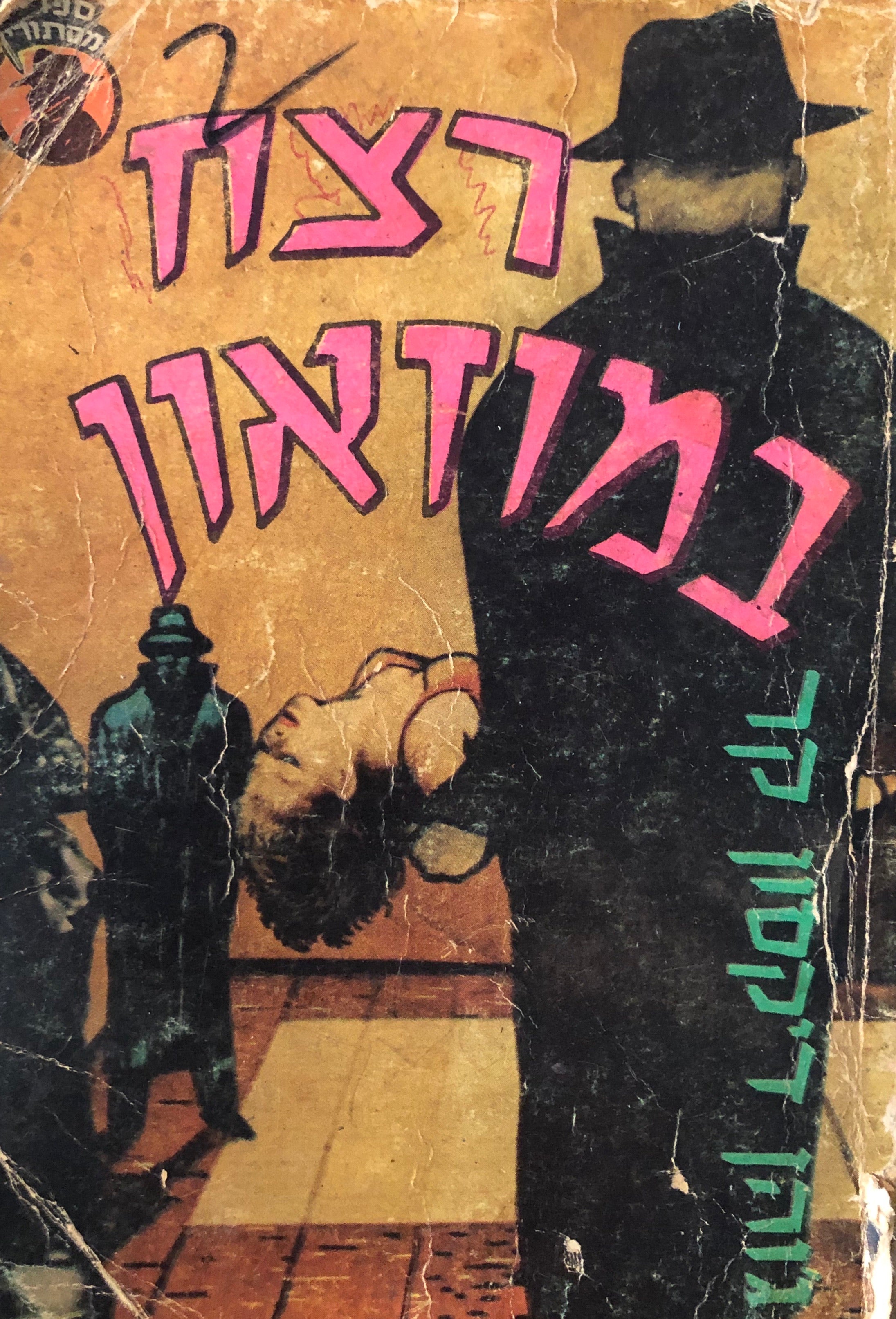 רצח במוזאון