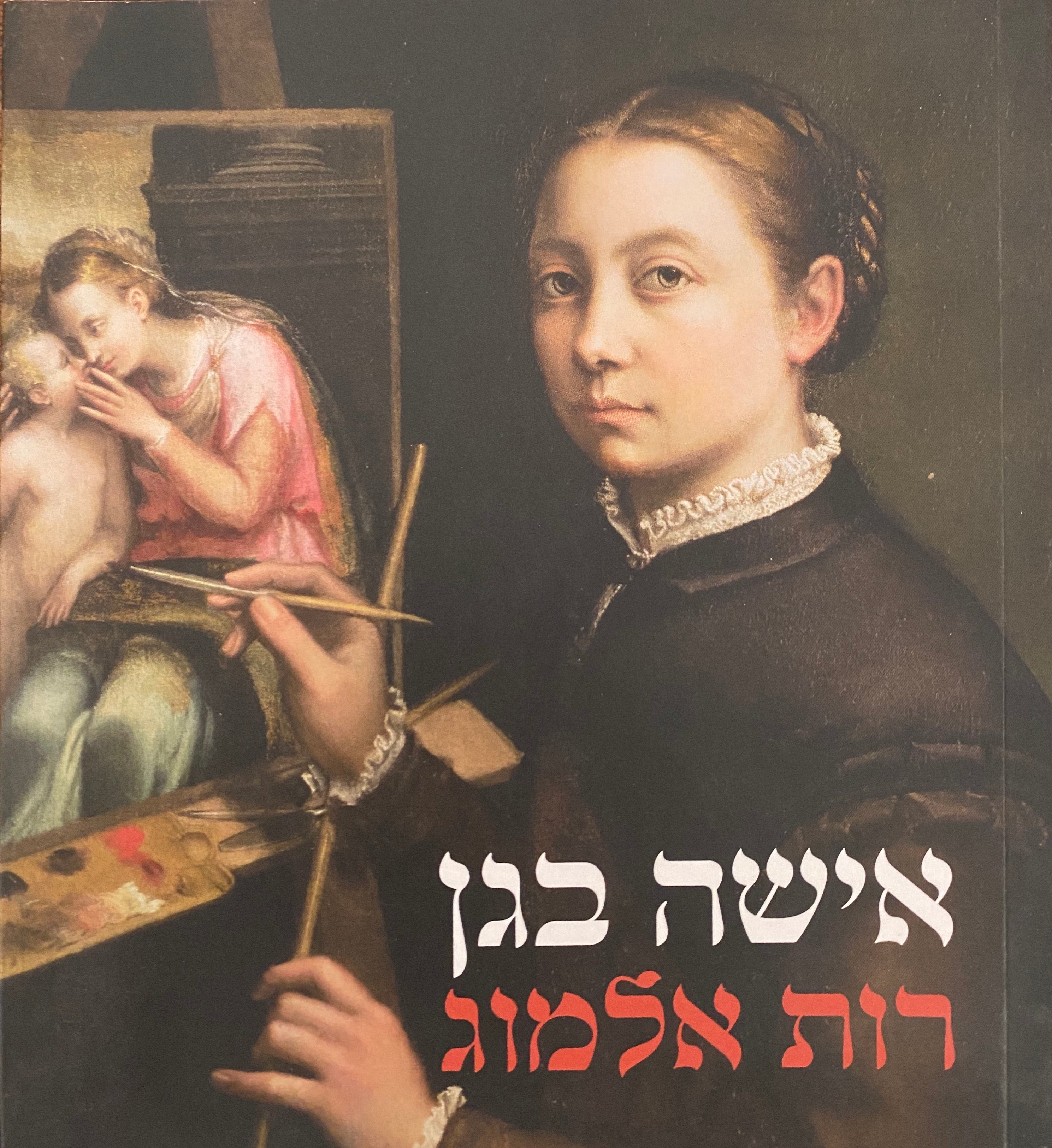 אישה בגן