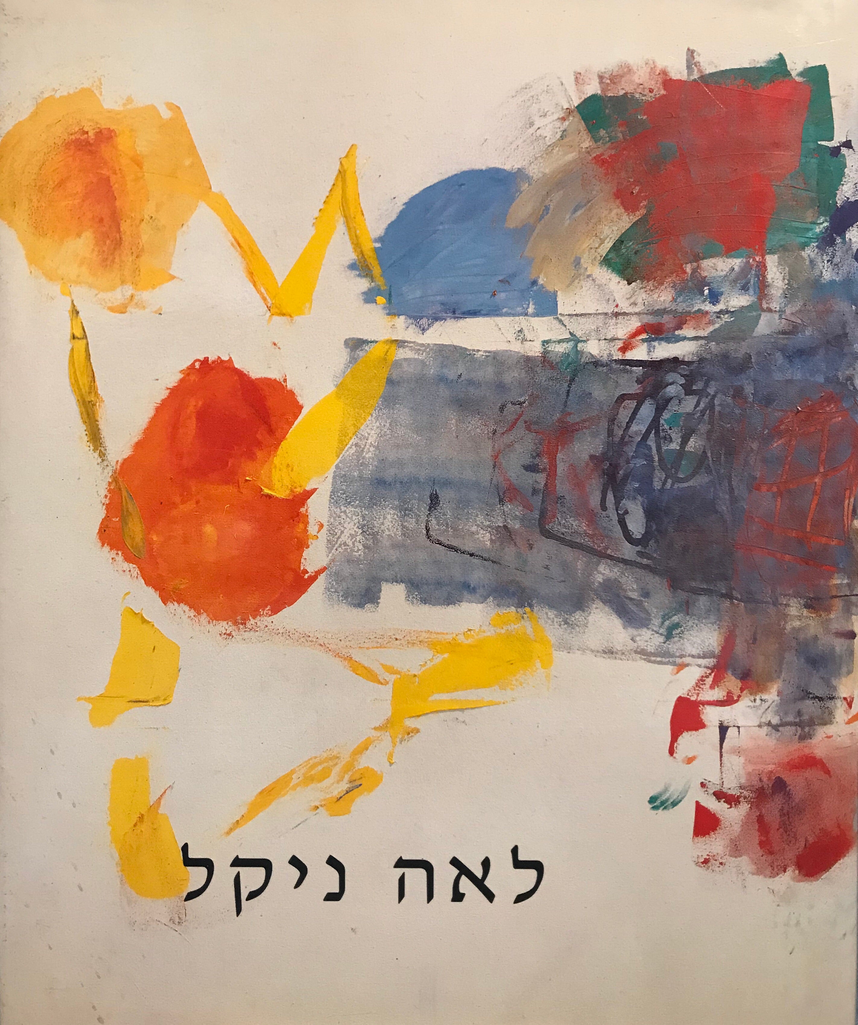 לאה ניקל