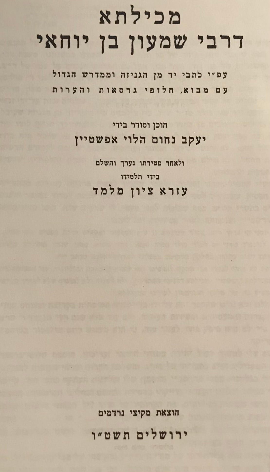 מכילתא דרבי שמעון בן יוחאי / על פי כתבי יד מן הגניזה וממדרש הגדול עם מבוא, חלופי גרסאות והערות