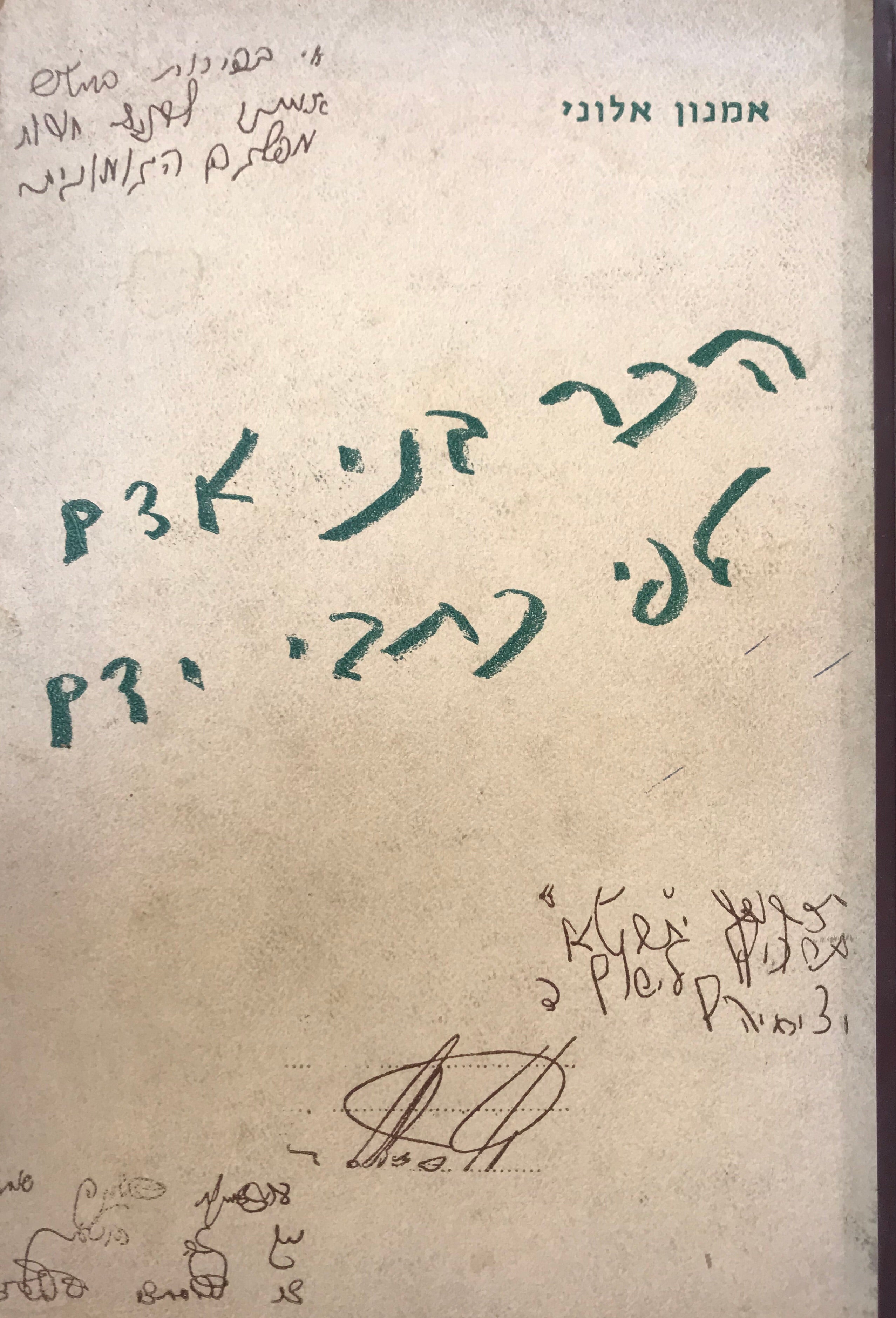 הכר בני אדם לפי כתבי ידם