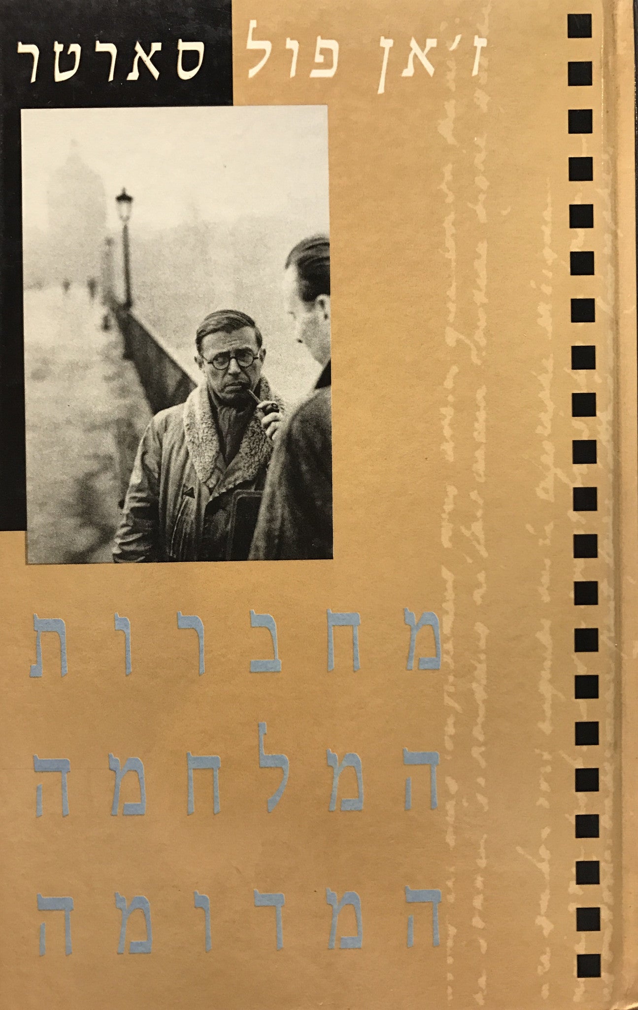 מחברות המלחמה המדומה / נובמבר 1939 - מארס 1940