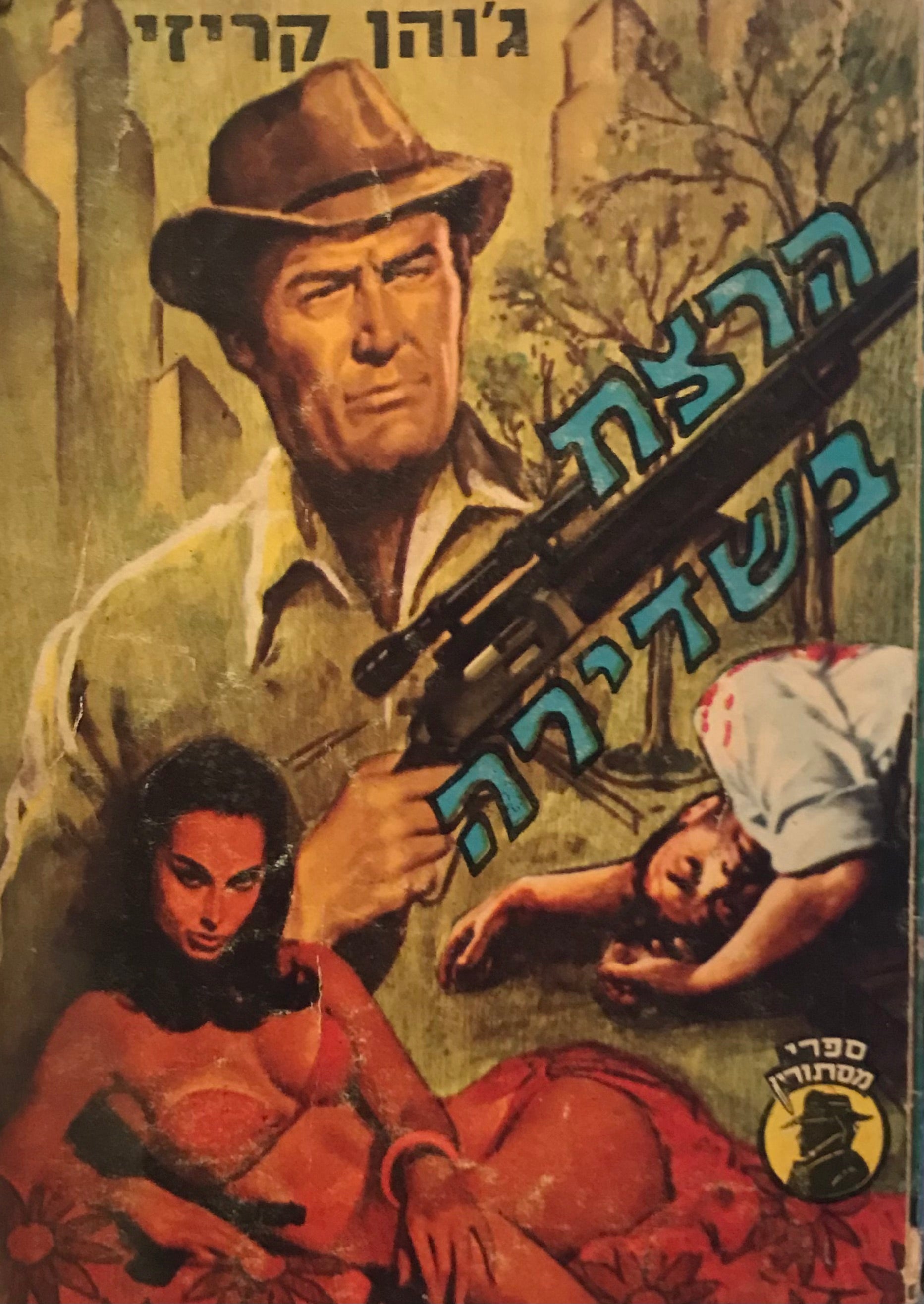 הרצח בשדירה