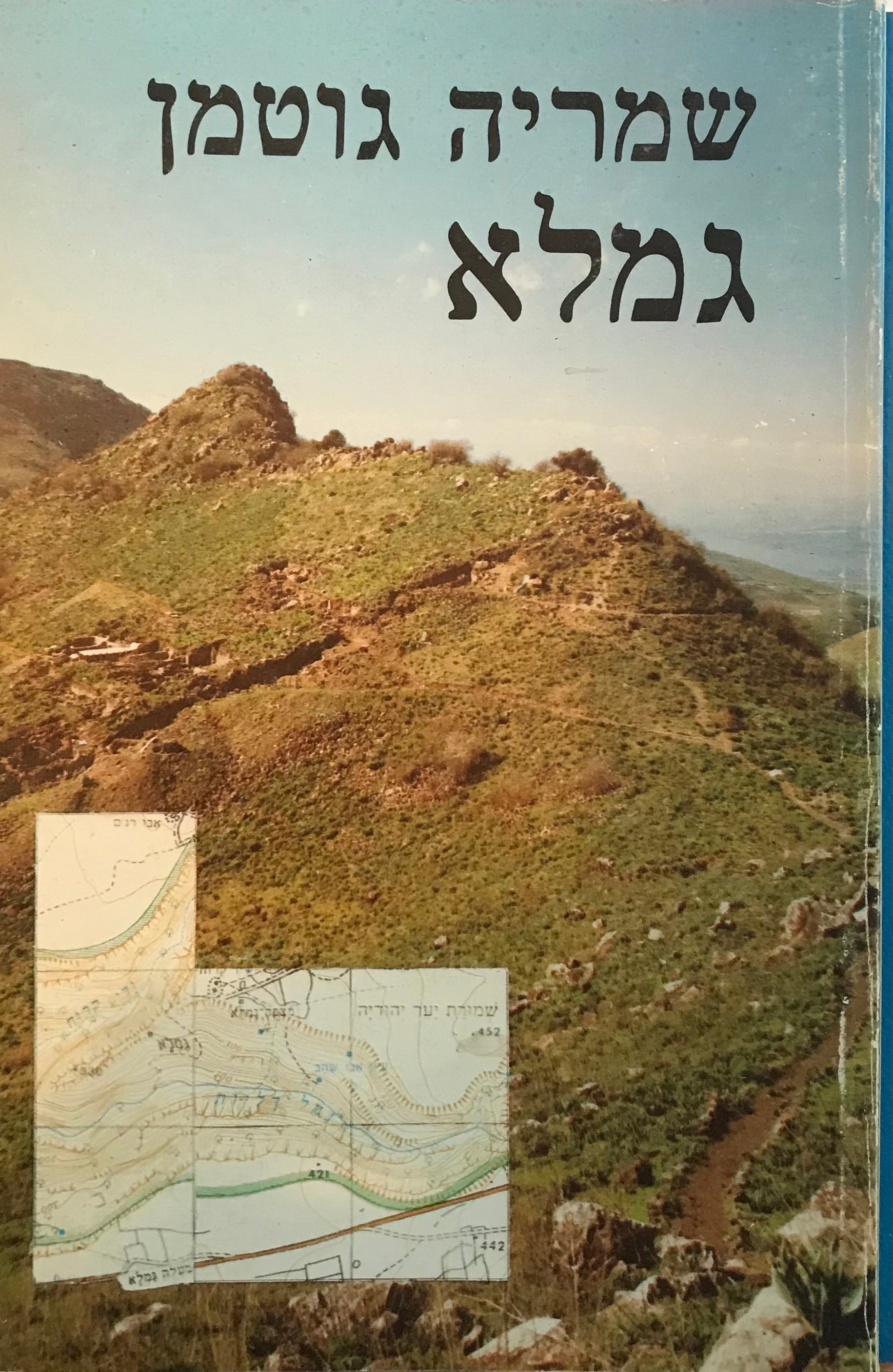 גמלא / החפירות בשמונה העונות הראשונות