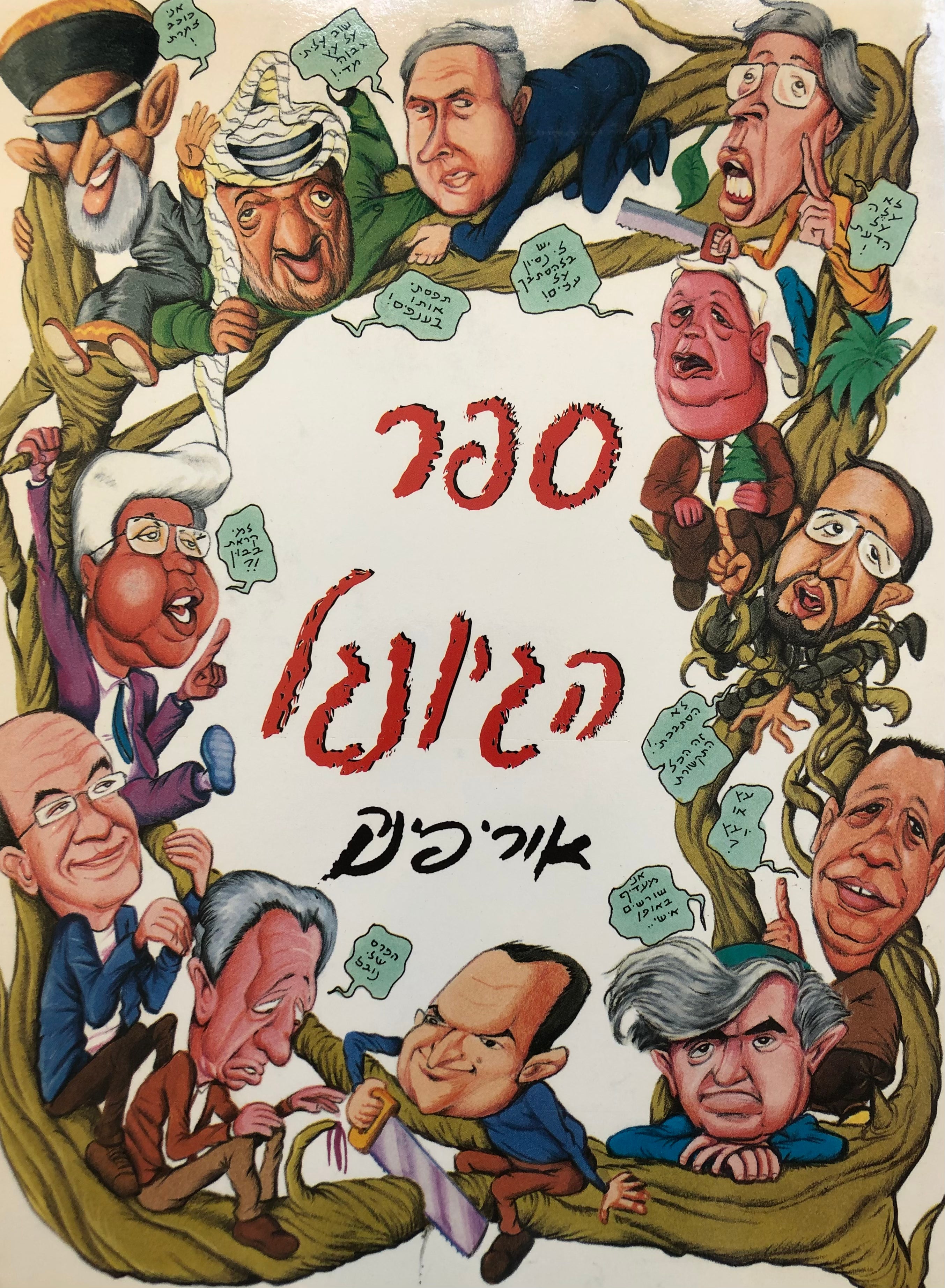 ספר הג'ונגל